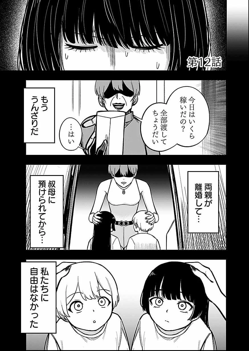 KEIKEN WO SKILL NI SURU BANNOUNA NOURYOUKU WO TE NI IRETE, SAIKYOU NO TANSAKUSHA NI NARIMASHITA - JK TO ISSHO NI DUNGEON TANSAKU DE NARIAGARU Chapter 12 page 1 - nihonkuni.com