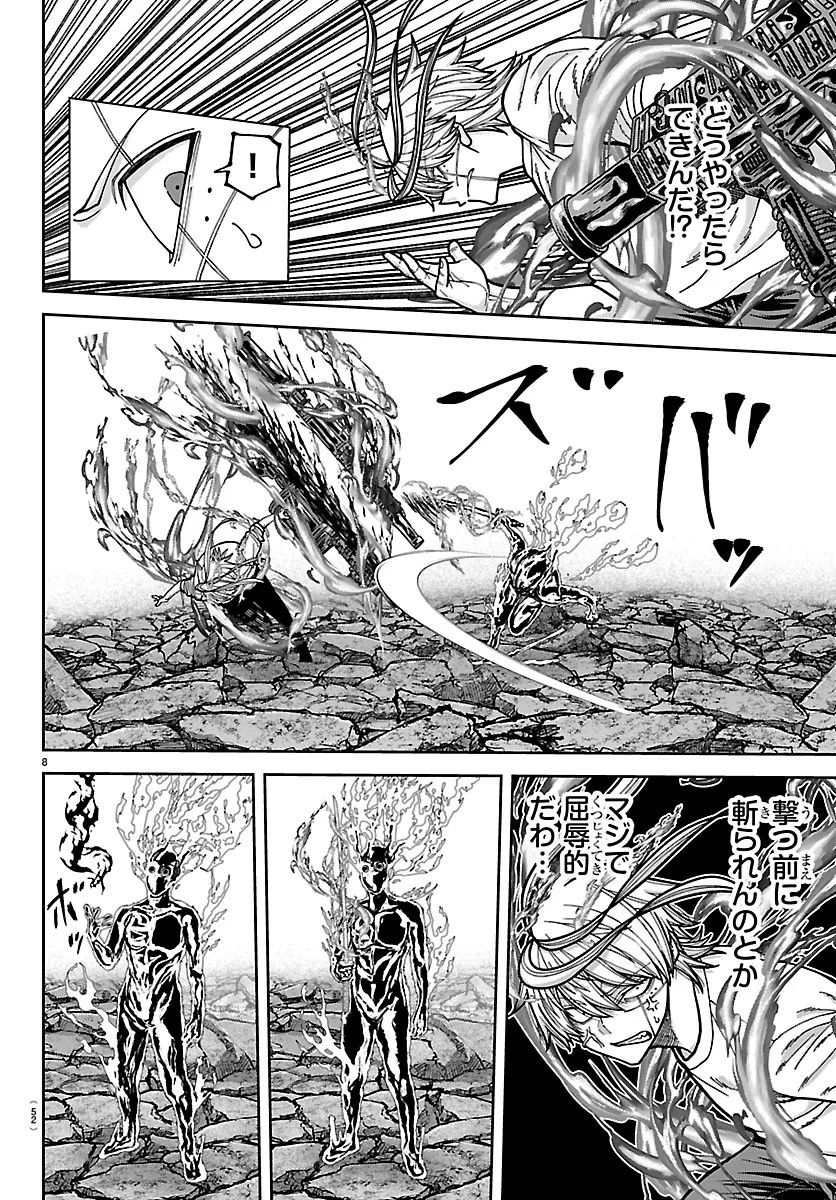 Read TOUGEN ANKI - RAW Chapter 277 [High Quality / Full] - Page 8 - dark.nicomanga.com