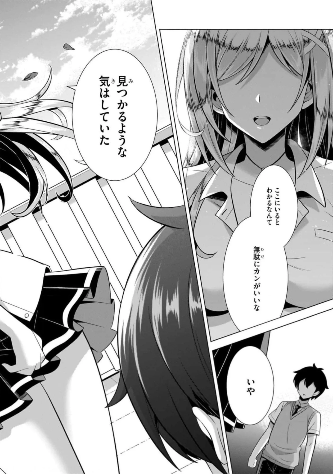 BOKU NO KANOJO SENSEI Chapter 44 page 26 - nihonkuni.com