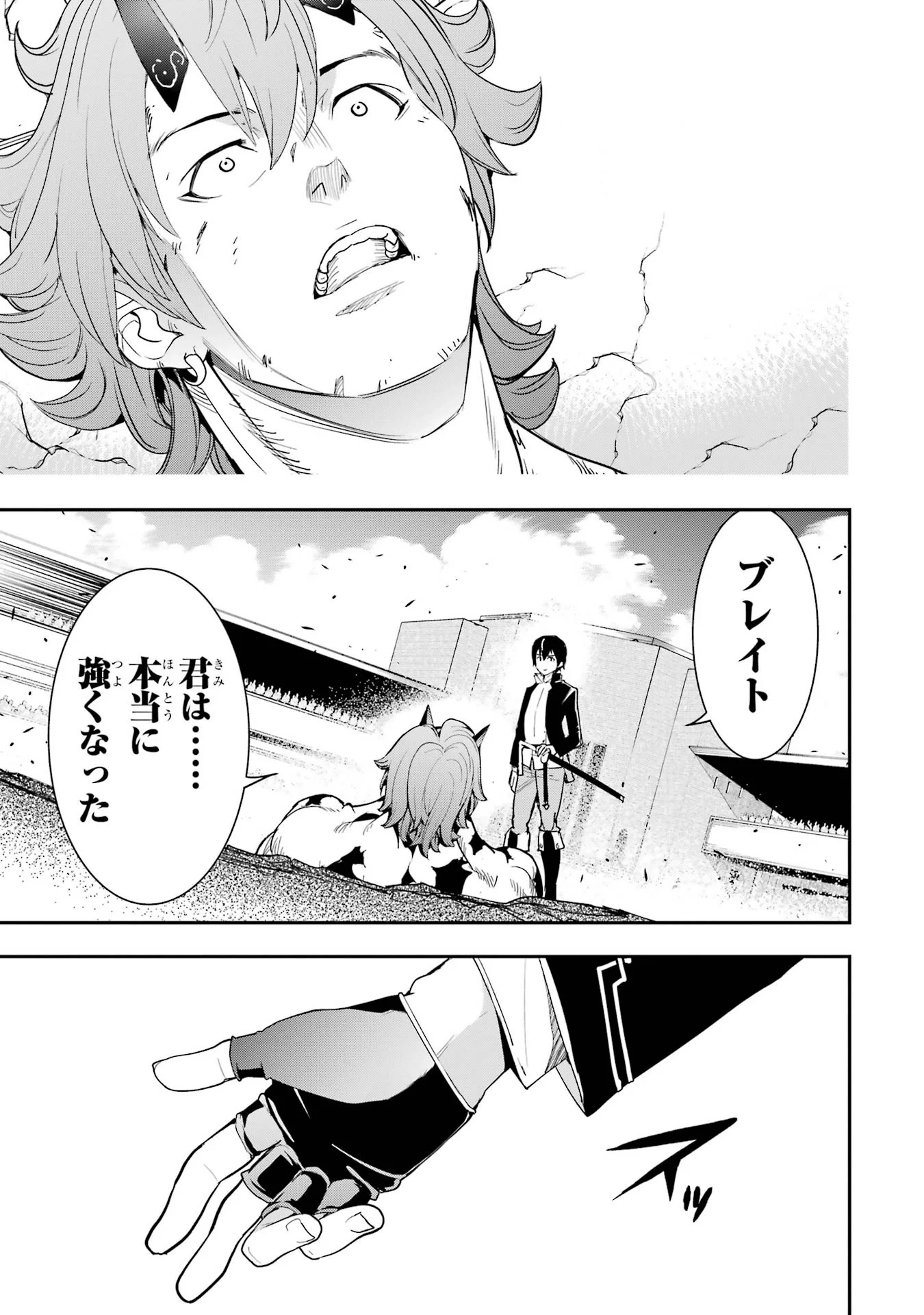 THE UNSUCCESSFUL YET ACADEMICALLY UNPARALLELED SAGE ~A CHEATING S-RANK SORCERER’S POST-REBIRTH ADVENTURER LOG~ Chapter 25 page 61 - nihonkuni.com