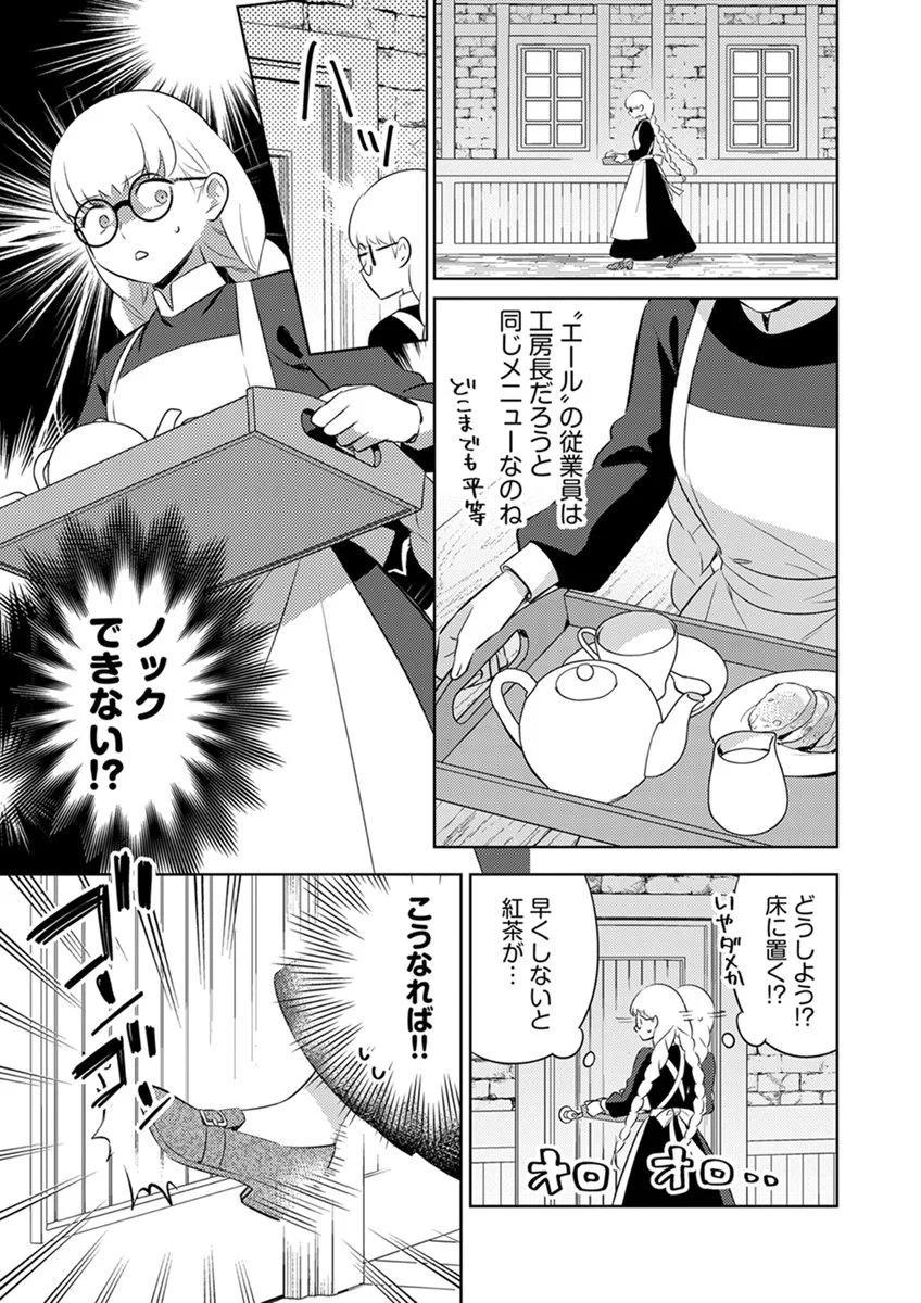 MIGAWARI HAKUSHAKU REIJOU DAKEREDO, KONYAKUSHA DAIRI WA GOKABEN! Chap 17 - Pic 7