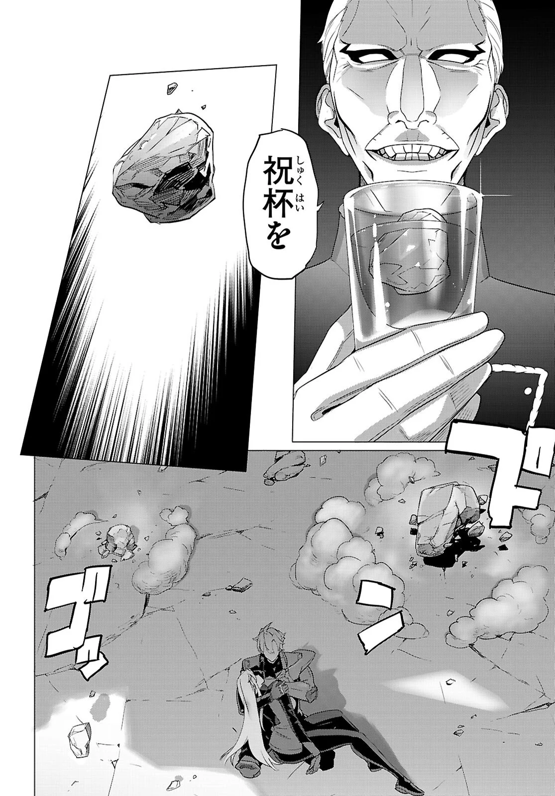 Read TRIAGE X -RAW Chapter 184 [High Quality / Full] - Page 2 - dark.nicomanga.com
