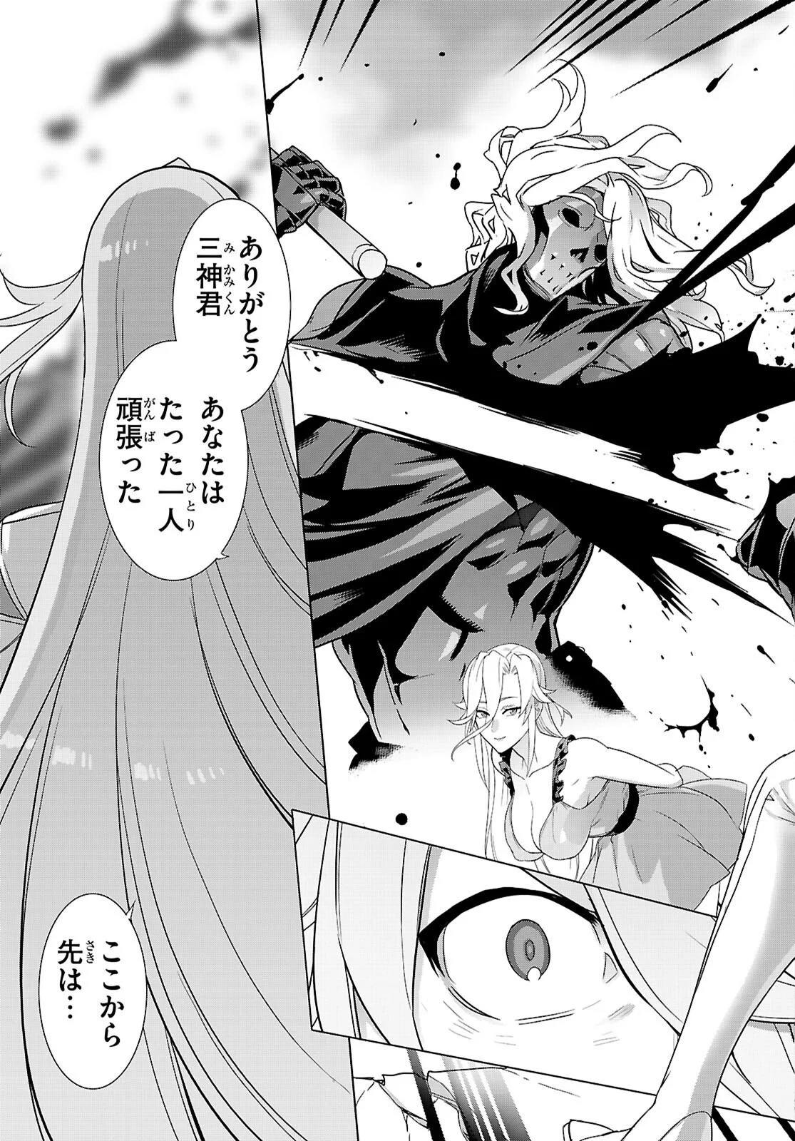 Read TRIAGE X -RAW Chapter 184 [High Quality / Full] - Page 19 - dark.nicomanga.com