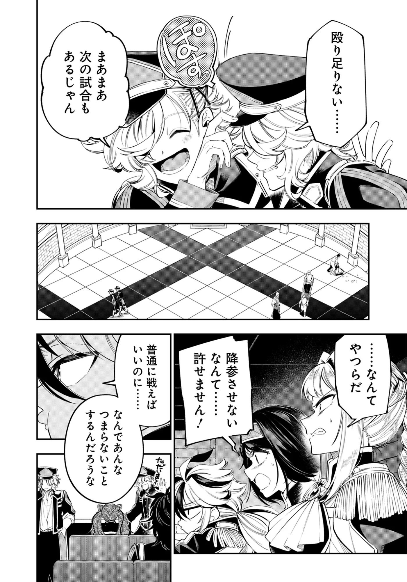 KEN WO MOTANAI KENSEI, KIZOKU NI SHIHAI SARETA KISHI GAKUEN DE MUSOU SURU - RAW Chapter 15.2 page 2 - nihonkuni.com