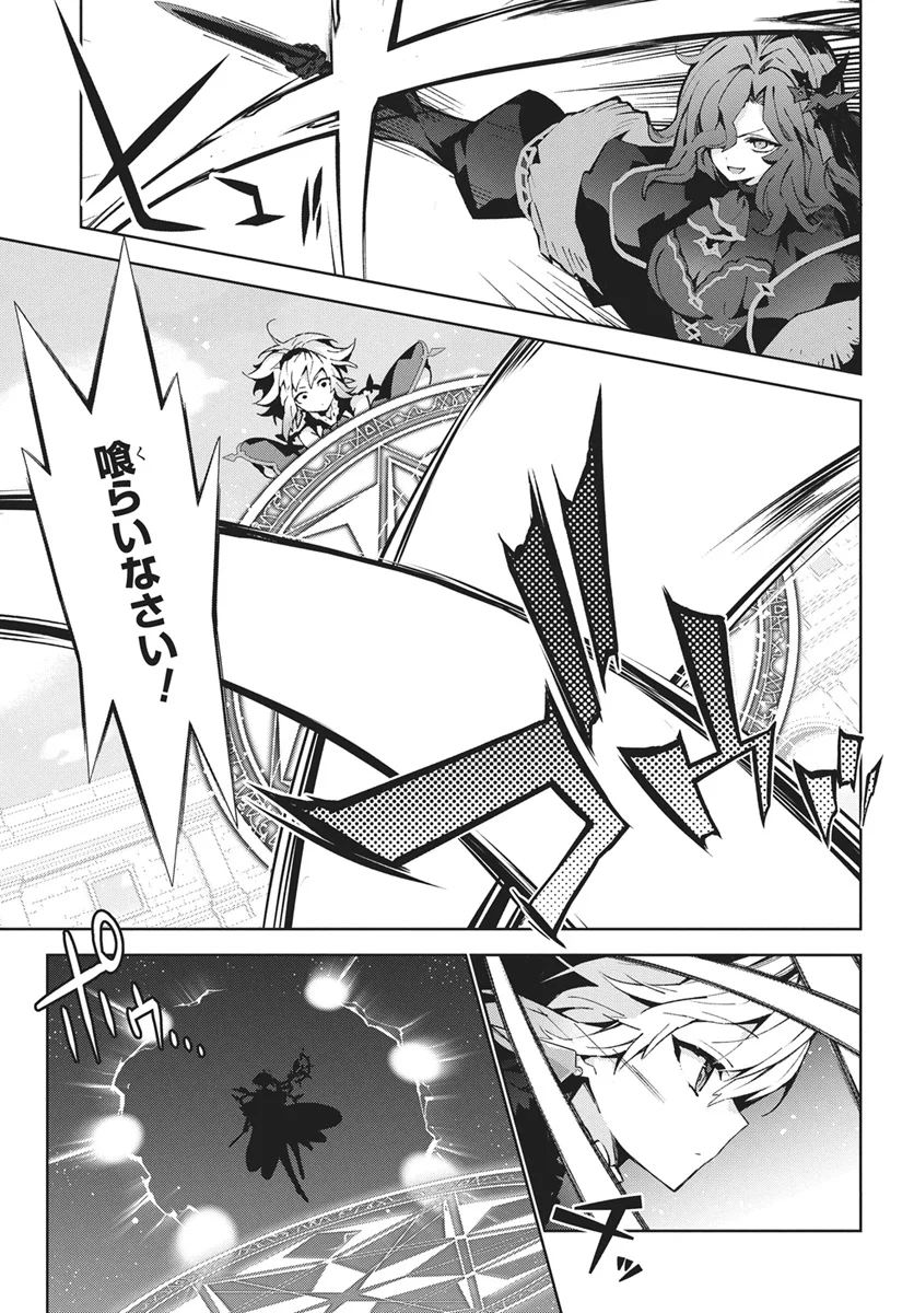 MONSTER NO NIKU O KUTTEITARA OUI NI TSUITA KEN Chapter 16 - Page 5