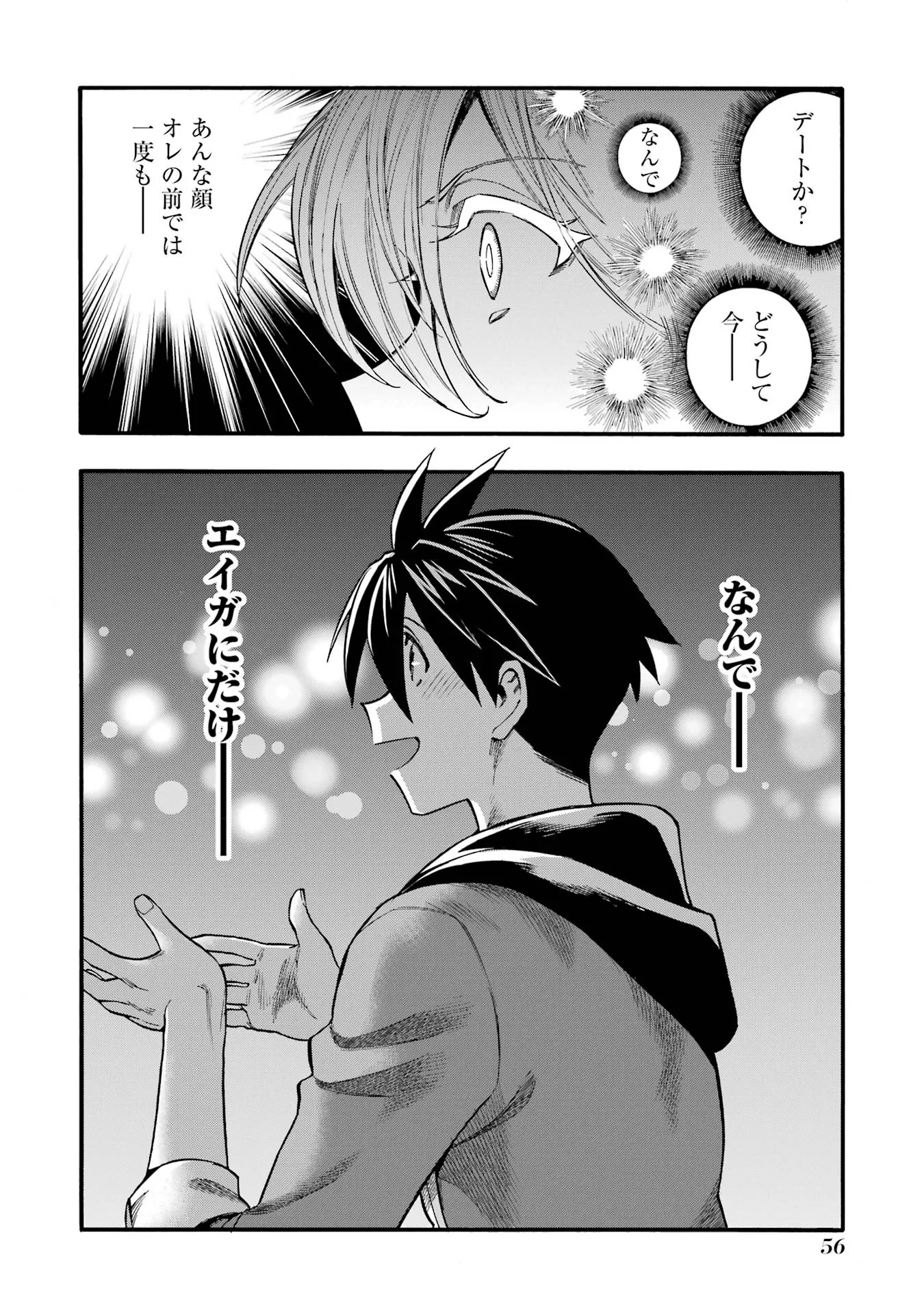 Ikusei Skill wa Mou Iranai to Yuusha Party o Kaiko Sareta no de, Taishoku Kingawari ni Moratta “Ryouchi” o Tsuyoku Shitemiru (Manga) Chap 67 - Pic 12