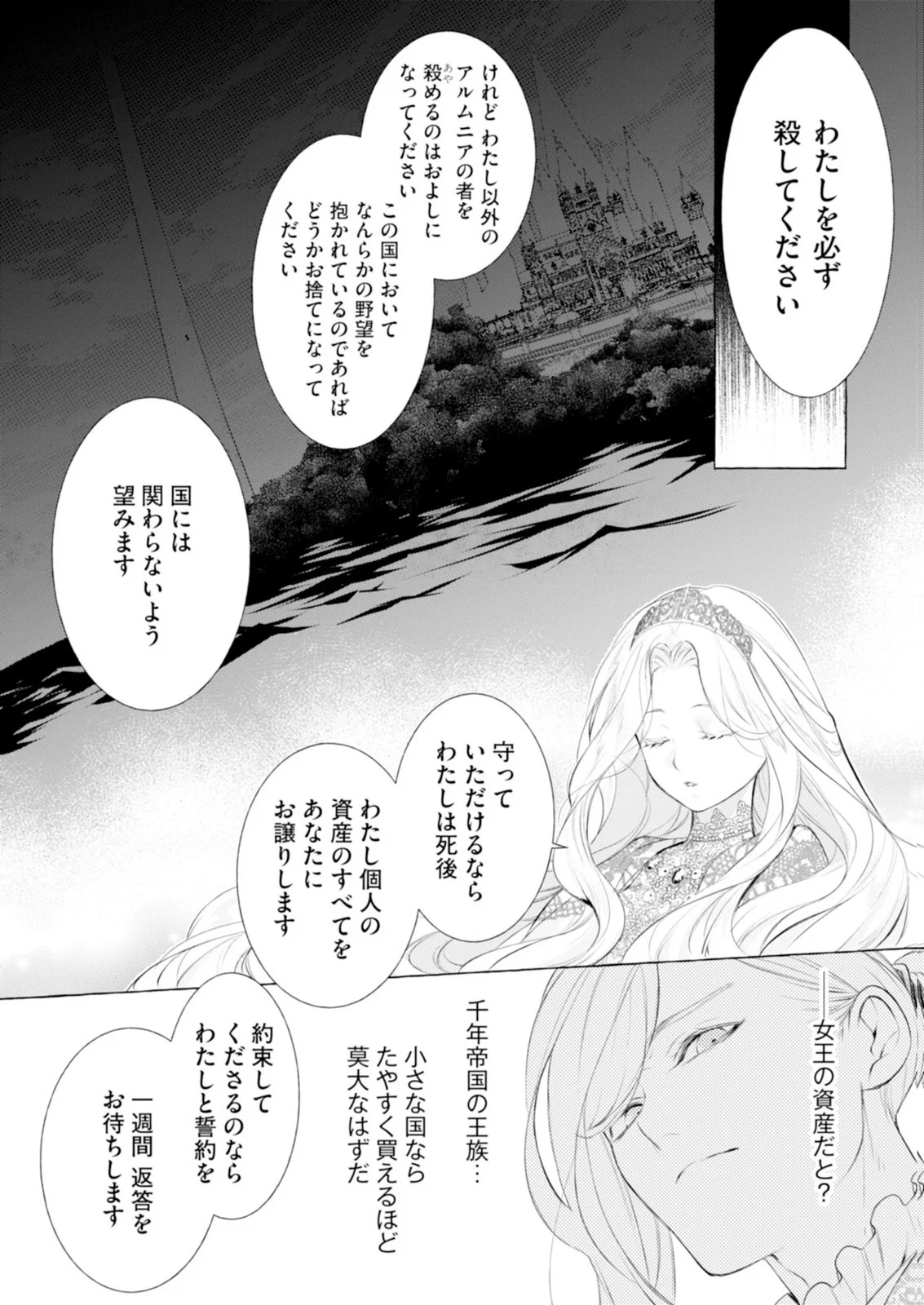 Read AKUNIN NO KOI Chapter 7 [High Quality / Full] - Page 4 - nicomanga.com