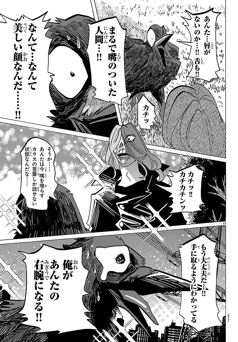 Read TAIKA NO RISEI Chapter 73 [High Quality / Full] - Page 17 - nicomanga.net