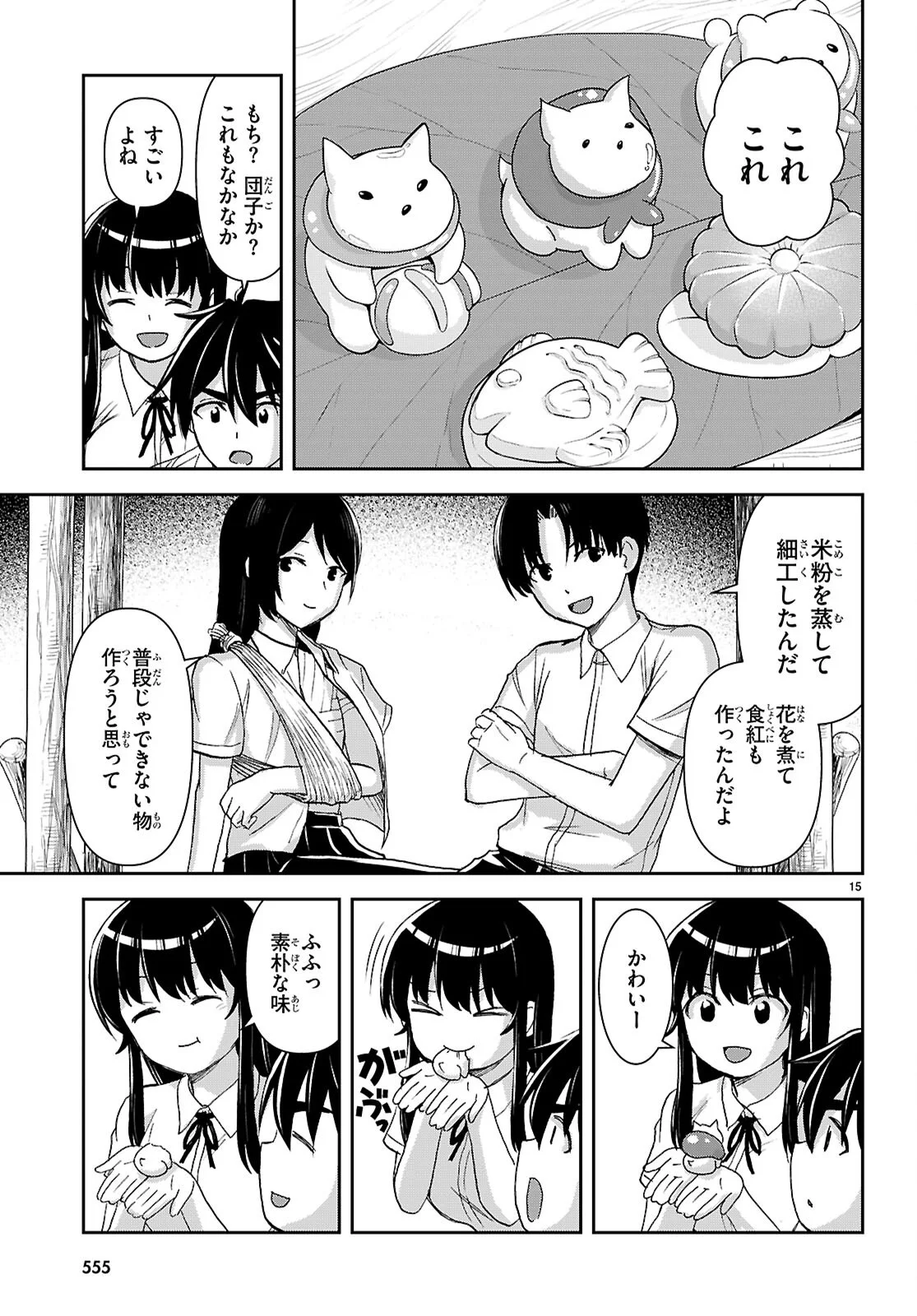 ISEKAI YURUTTO SURVIVAL SEIKATSU: GAKKOU NO MINNA TO ISEKAI NO MUJINTOU NI TENISHITAKEDO ORE DAKE RAKUSHOU DESU (MANGA) - RAW Chapter 60 page 15 - nihonkuni.com