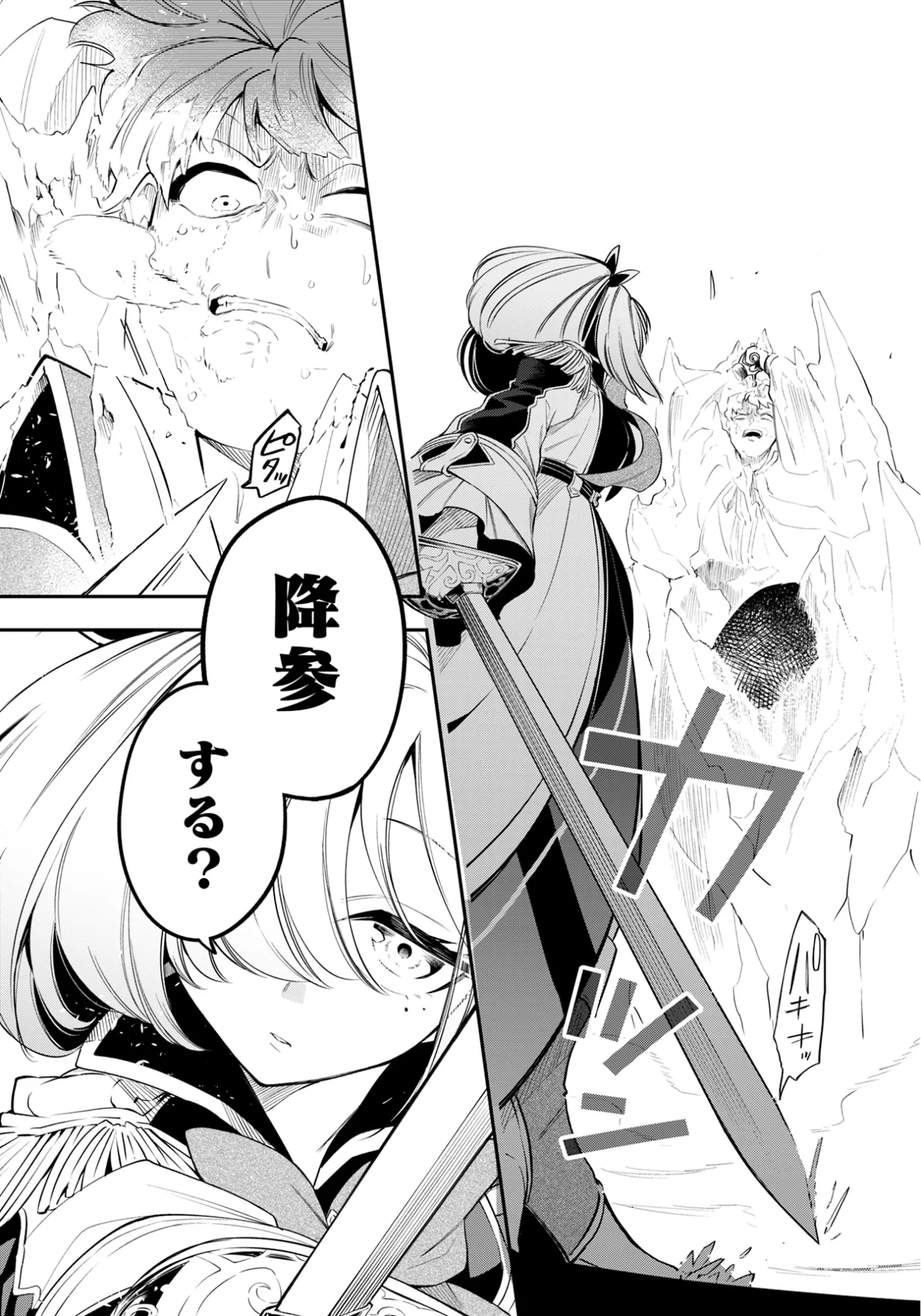 KEN WO MOTANAI KENSEI, KIZOKU NI SHIHAI SARETA KISHI GAKUEN DE MUSOU SURU - RAW Chapter 15.1 page 5 - nihonkuni.com
