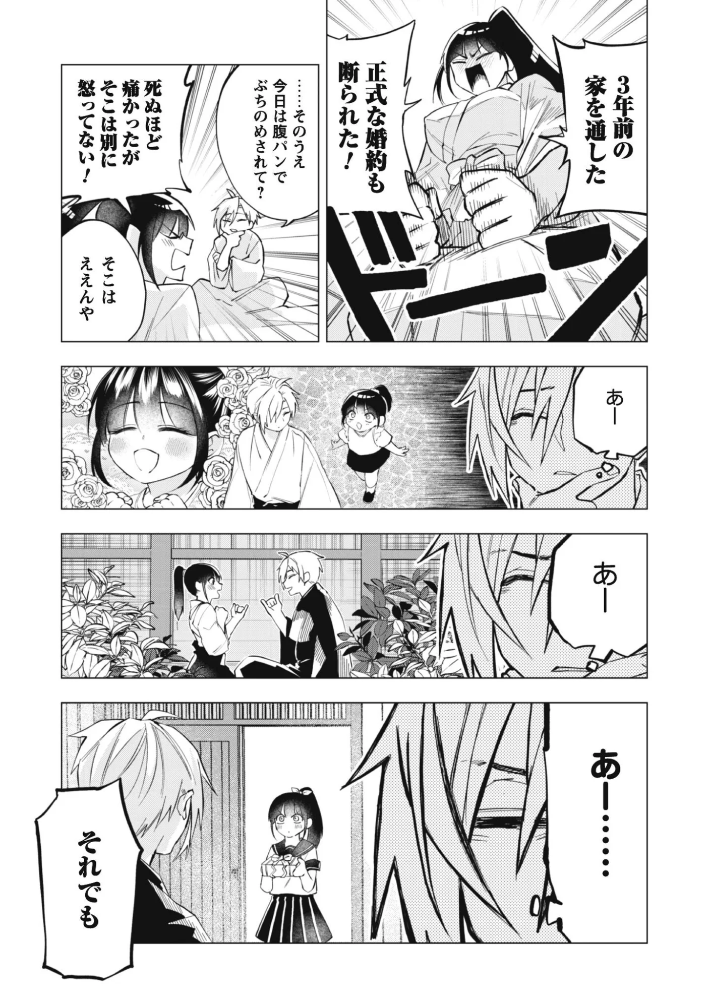TAIMASHI TENSEI: KAKOKU NA EROGE SEKAI DE KITSUNEGAO NO KANSAIBEN NA SHOUWARU OTOKO WA DONAI SURYA EE DESU KA? Chapter 2 page 11 - nihonkuni.com