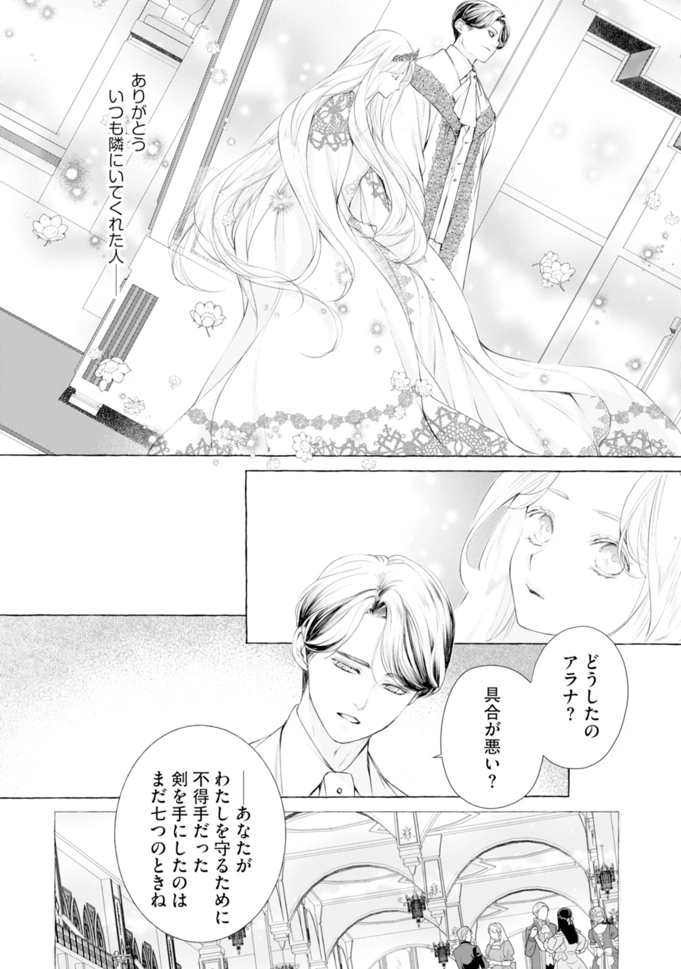 Read AKUNIN NO KOI Chapter 5 [High Quality / Full] - Page 12 - nicomanga.com