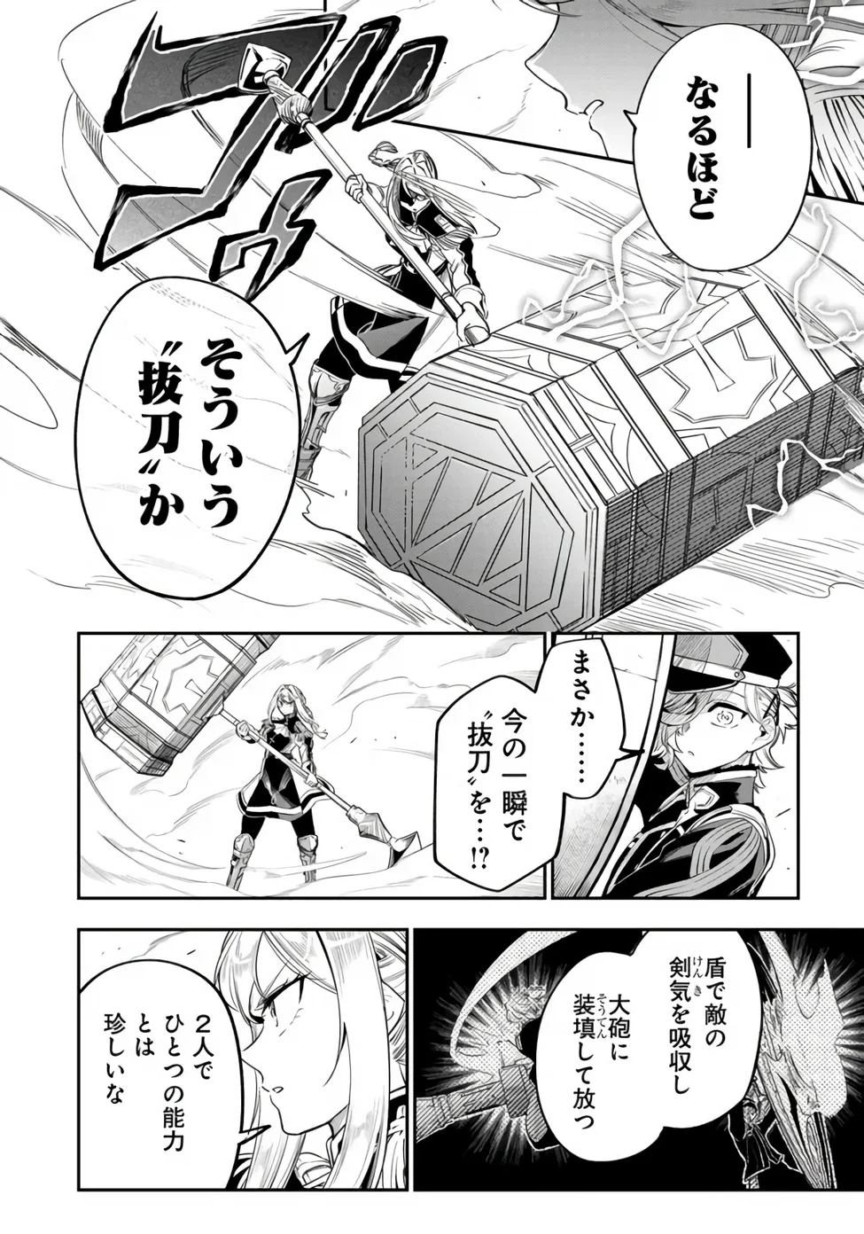 KEN WO MOTANAI KENSEI, KIZOKU NI SHIHAI SARETA KISHI GAKUEN DE MUSOU SURU - RAW Chapter 16.1 page 14 - nihonkuni.com