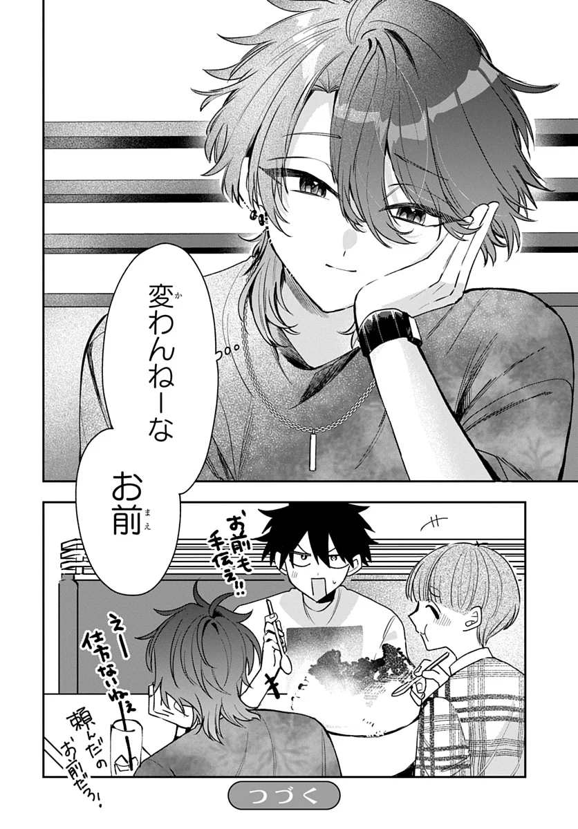 OSORAKU KANOJO WA ORE NO ANIKI WO NERATTERU Chap 30 - Pic 24