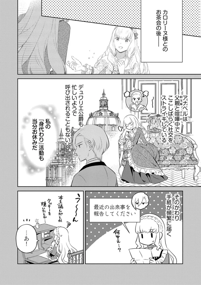 MIGAWARI HAKUSHAKU REIJOU DAKEREDO, KONYAKUSHA DAIRI WA GOKABEN! Chap 15 - Pic 2