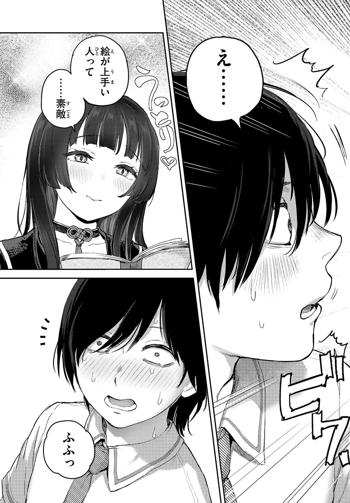 OTAKU-KUN NI DAKE YASASHISUGIRU AYAME-SAN Chapter 1 page 13 - nihonkuni.com