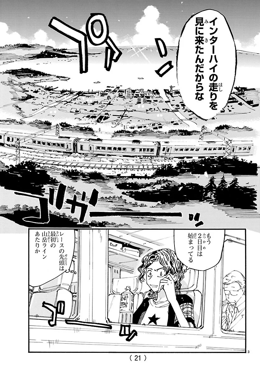 YOWAMUSHI PEDAL - RAW Chap 872 - Pic 6