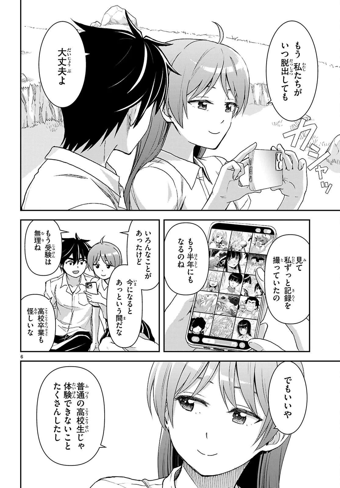 ISEKAI YURUTTO SURVIVAL SEIKATSU: GAKKOU NO MINNA TO ISEKAI NO MUJINTOU NI TENISHITAKEDO ORE DAKE RAKUSHOU DESU (MANGA) - RAW Chapter 60 page 6 - nihonkuni.com