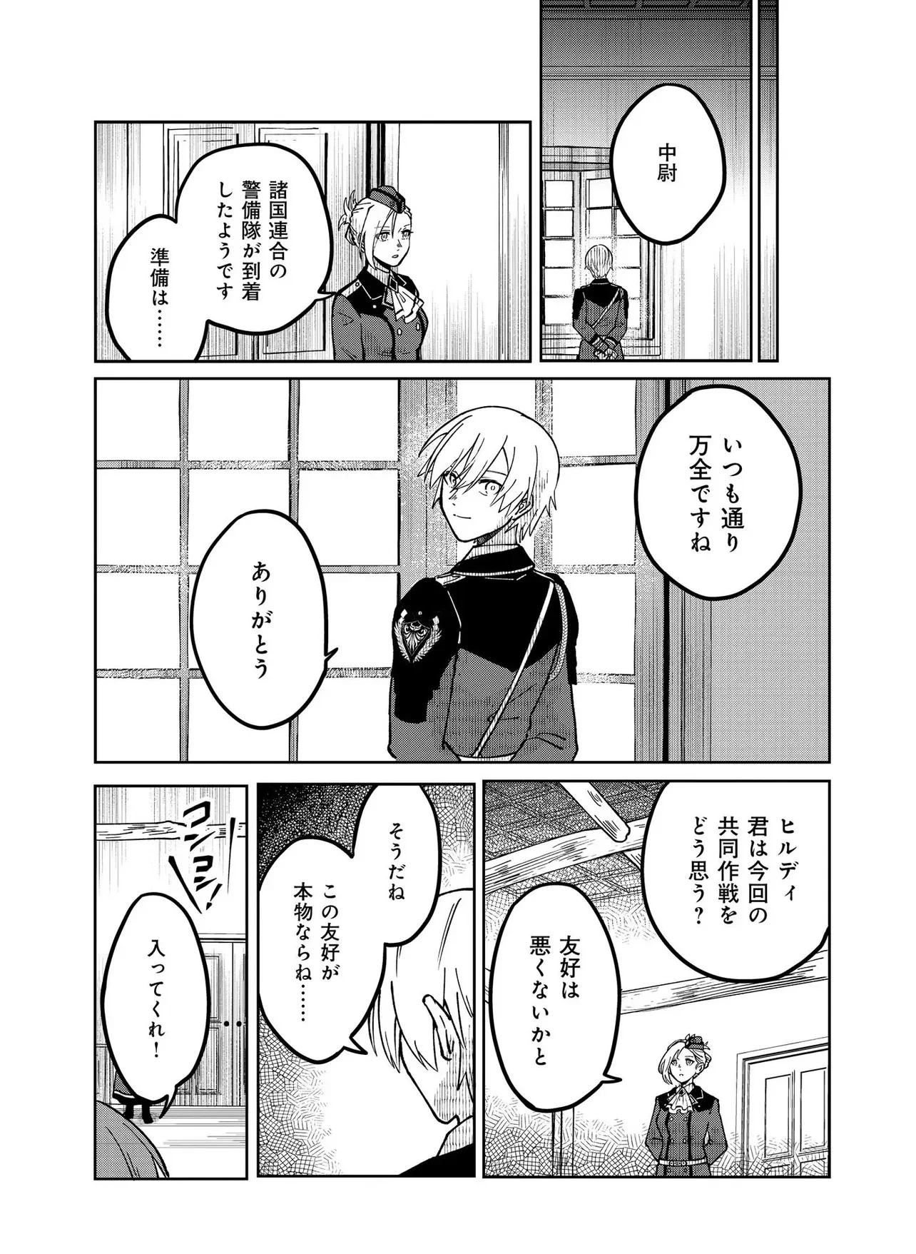HYAKU EIYUU DEN Chap 1.1 - Pic 11