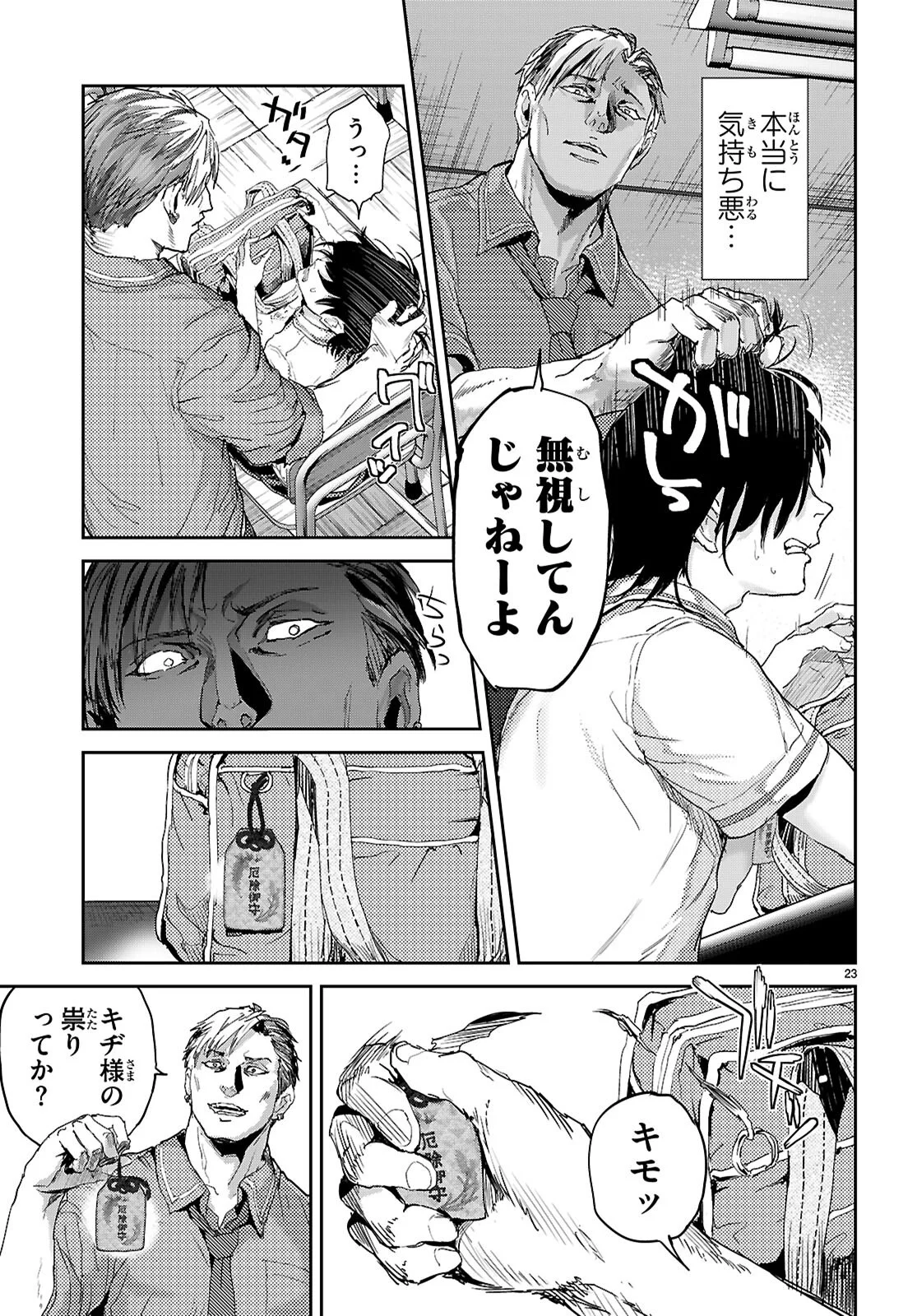OTAKU-KUN NI DAKE YASASHISUGIRU AYAME-SAN Chapter 1 page 27 - nihonkuni.com