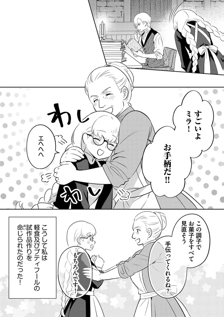 MIGAWARI HAKUSHAKU REIJOU DAKEREDO, KONYAKUSHA DAIRI WA GOKABEN! Chap 17 - Pic 21