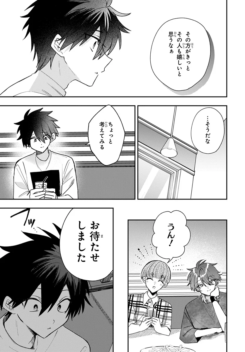OSORAKU KANOJO WA ORE NO ANIKI WO NERATTERU Chap 30 - Pic 15