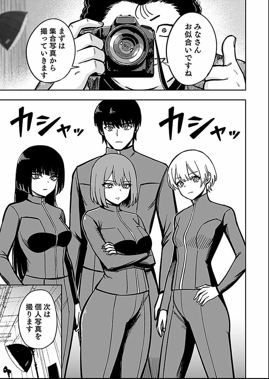 KEIKEN WO SKILL NI SURU BANNOUNA NOURYOUKU WO TE NI IRETE, SAIKYOU NO TANSAKUSHA NI NARIMASHITA - JK TO ISSHO NI DUNGEON TANSAKU DE NARIAGARU Chapter 12 page 21 - nihonkuni.com