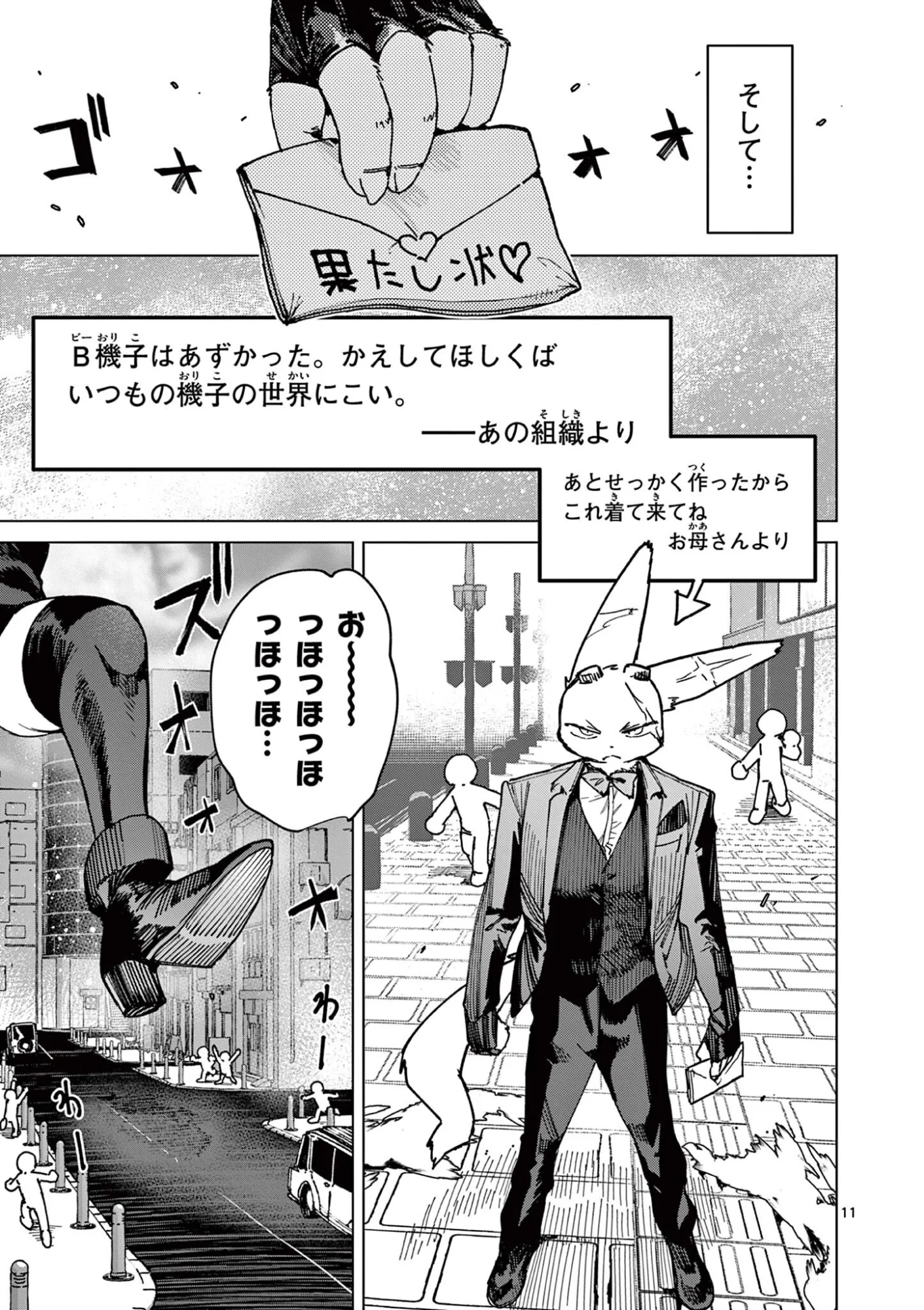 Read GIANT OJOUSAMA Chapter 173 [High Quality / Full] - Page 13 - dark.nicomanga.com