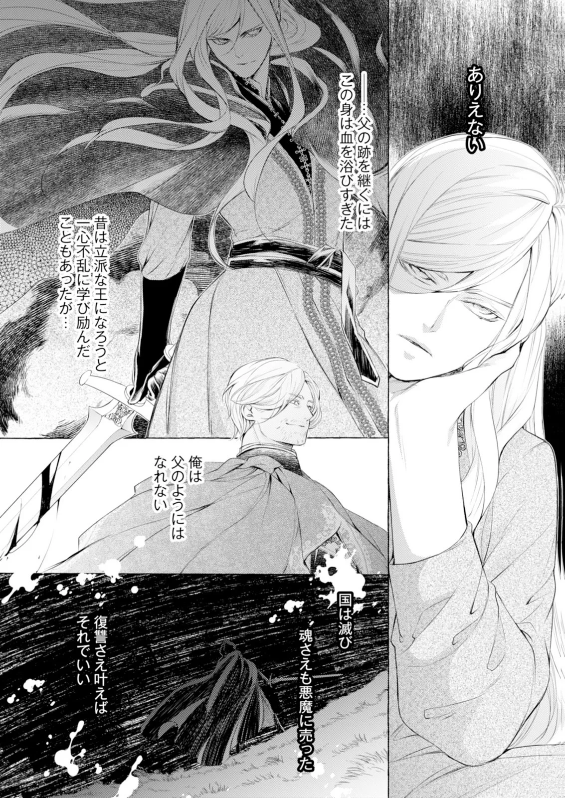 Read AKUNIN NO KOI Chapter 7 [High Quality / Full] - Page 27 - nicomanga.com