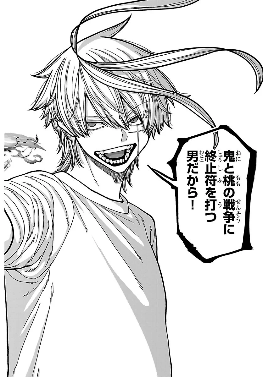Read TOUGEN ANKI - RAW Chapter 277 [High Quality / Full] - Page 14 - dark.nicomanga.com