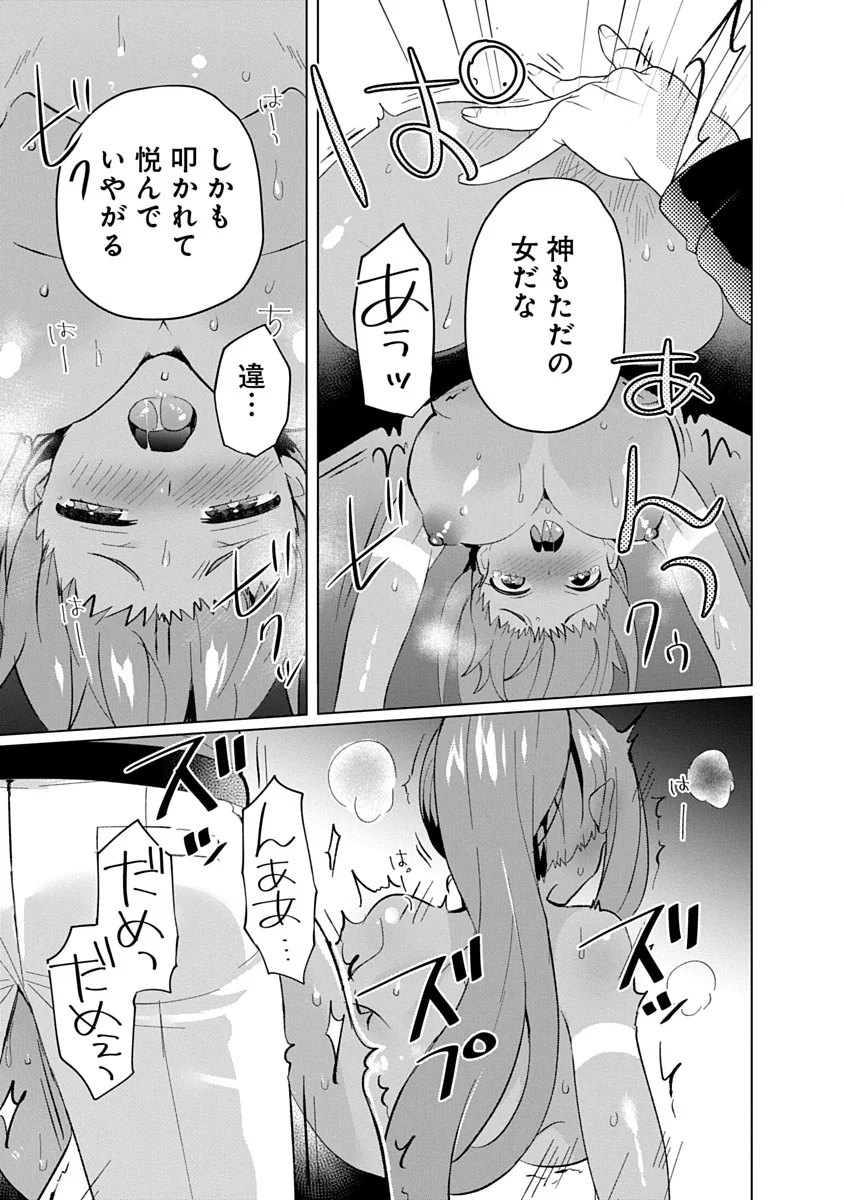 Read TEITO OSOUJI HOUSHI-DAN Chapter 25 [High Quality / Full] - Page 11 - dark.nicomanga.com