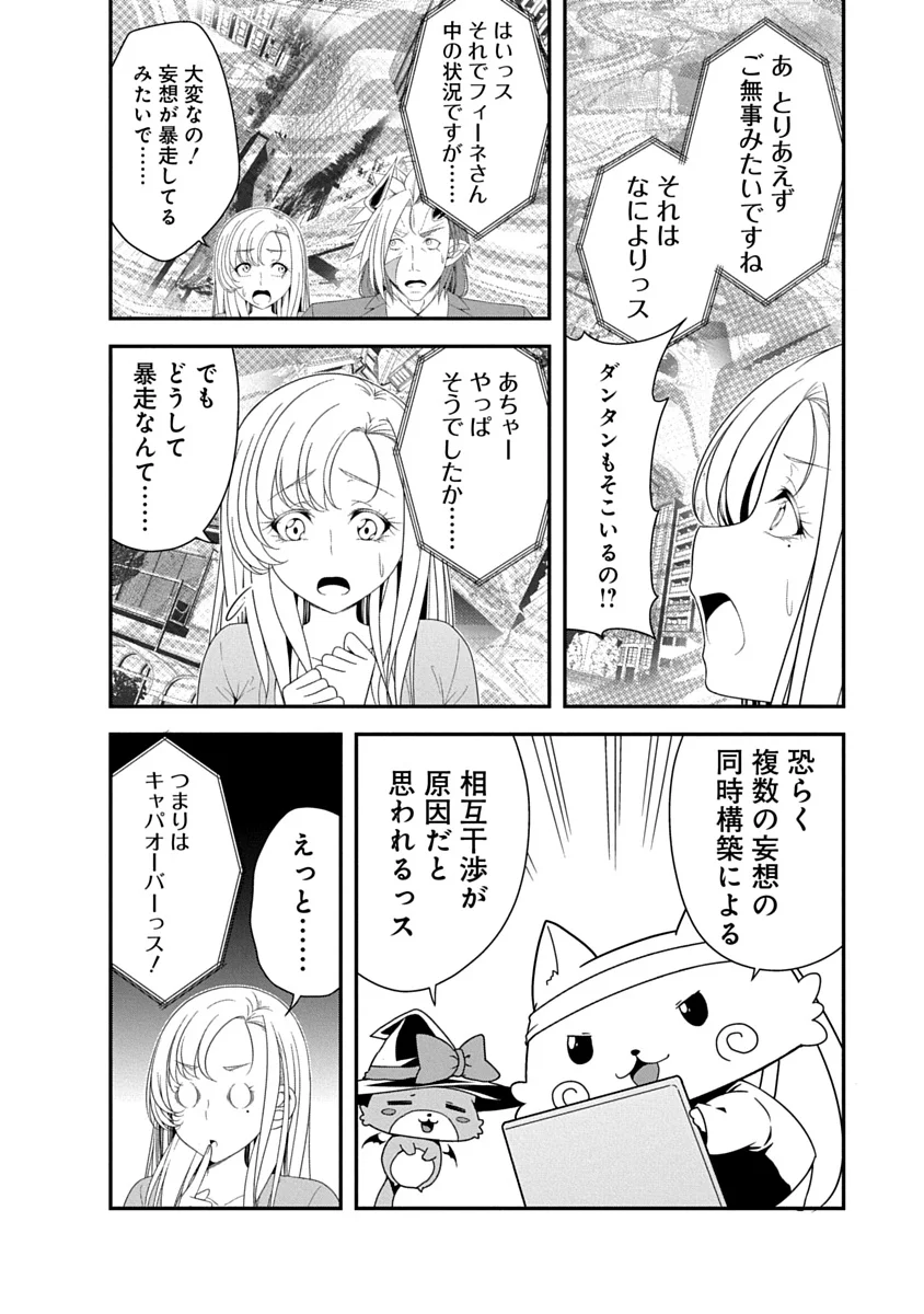 TENSEI MAOU TO PONKOTSU YUUSHA: MAOU WA KAKKO YOKU TAOSARETAI NO NI, YUUSHA GA SUGU ZENMETSU SHIYAGARU Chapter 46 page 2 - nihonkuni.com