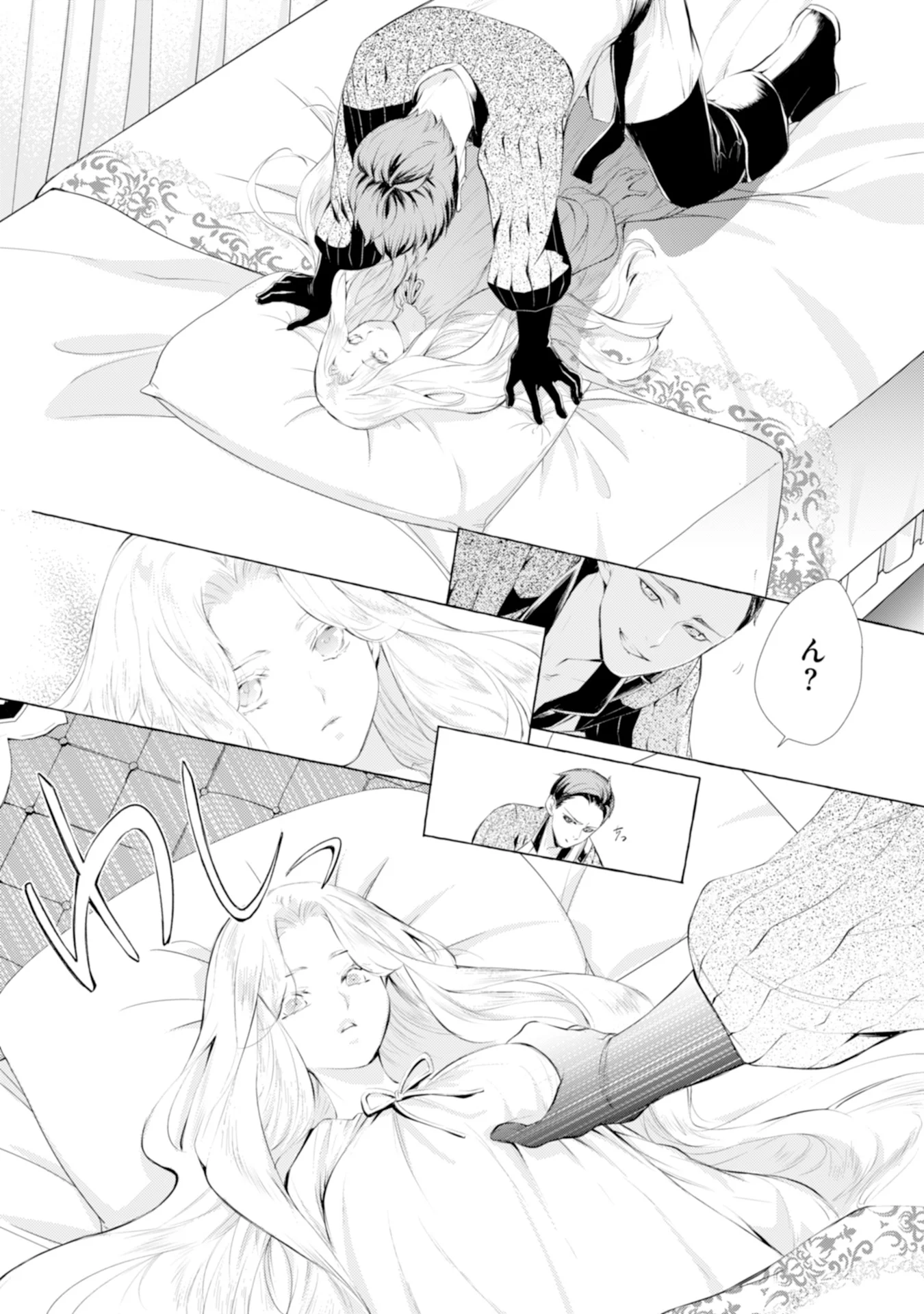 Read AKUNIN NO KOI Chapter 3 [High Quality / Full] - Page 16 - nicomanga.com