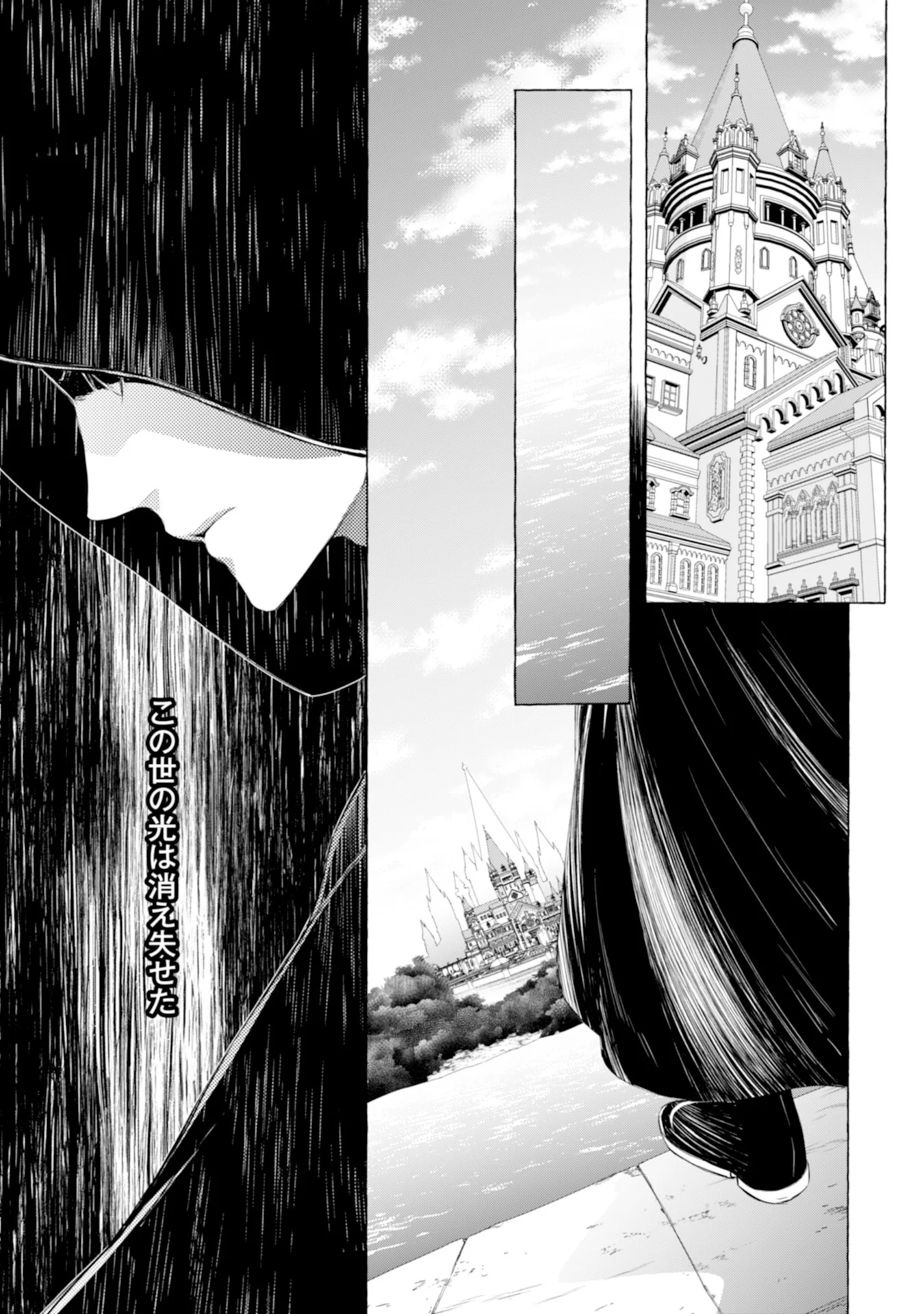 Read AKUNIN NO KOI Chapter 1 [High Quality / Full] - Page 41 - nicomanga.com