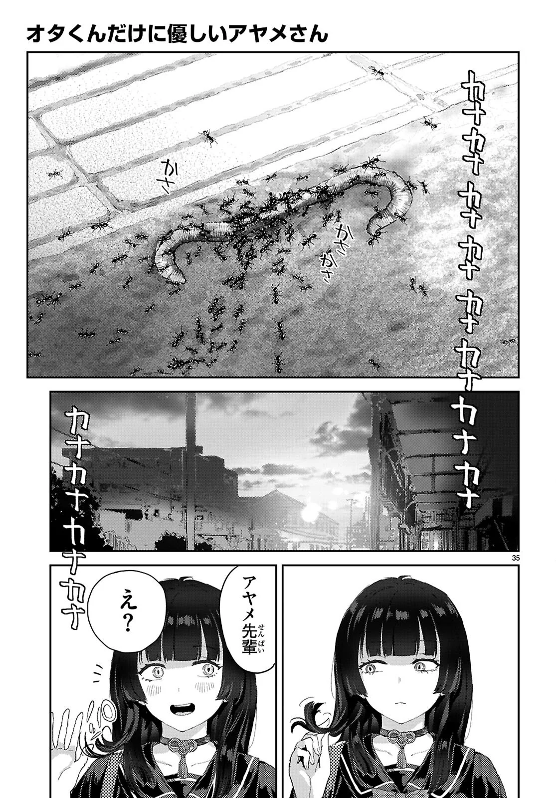 OTAKU-KUN NI DAKE YASASHISUGIRU AYAME-SAN Chapter 1 page 39 - nihonkuni.com