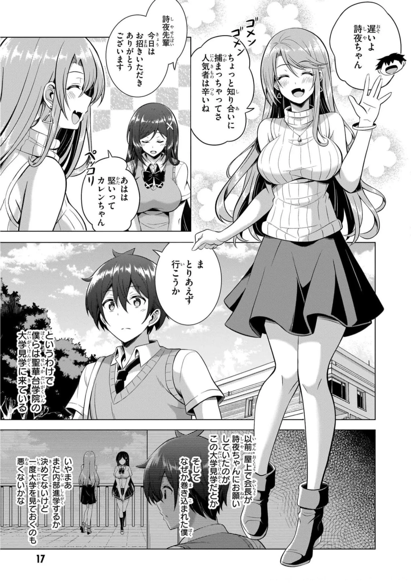 BOKU NO KANOJO SENSEI Chapter 42 page 15 - nihonkuni.com