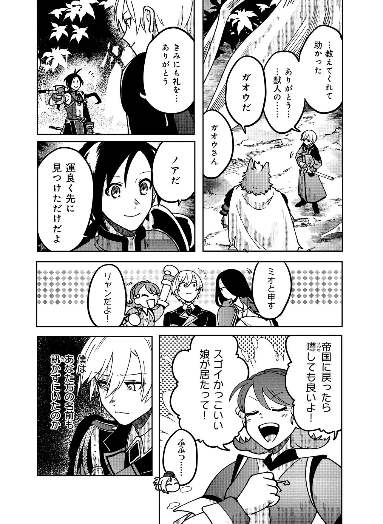 HYAKU EIYUU DEN Chap 1.1 - Pic 20