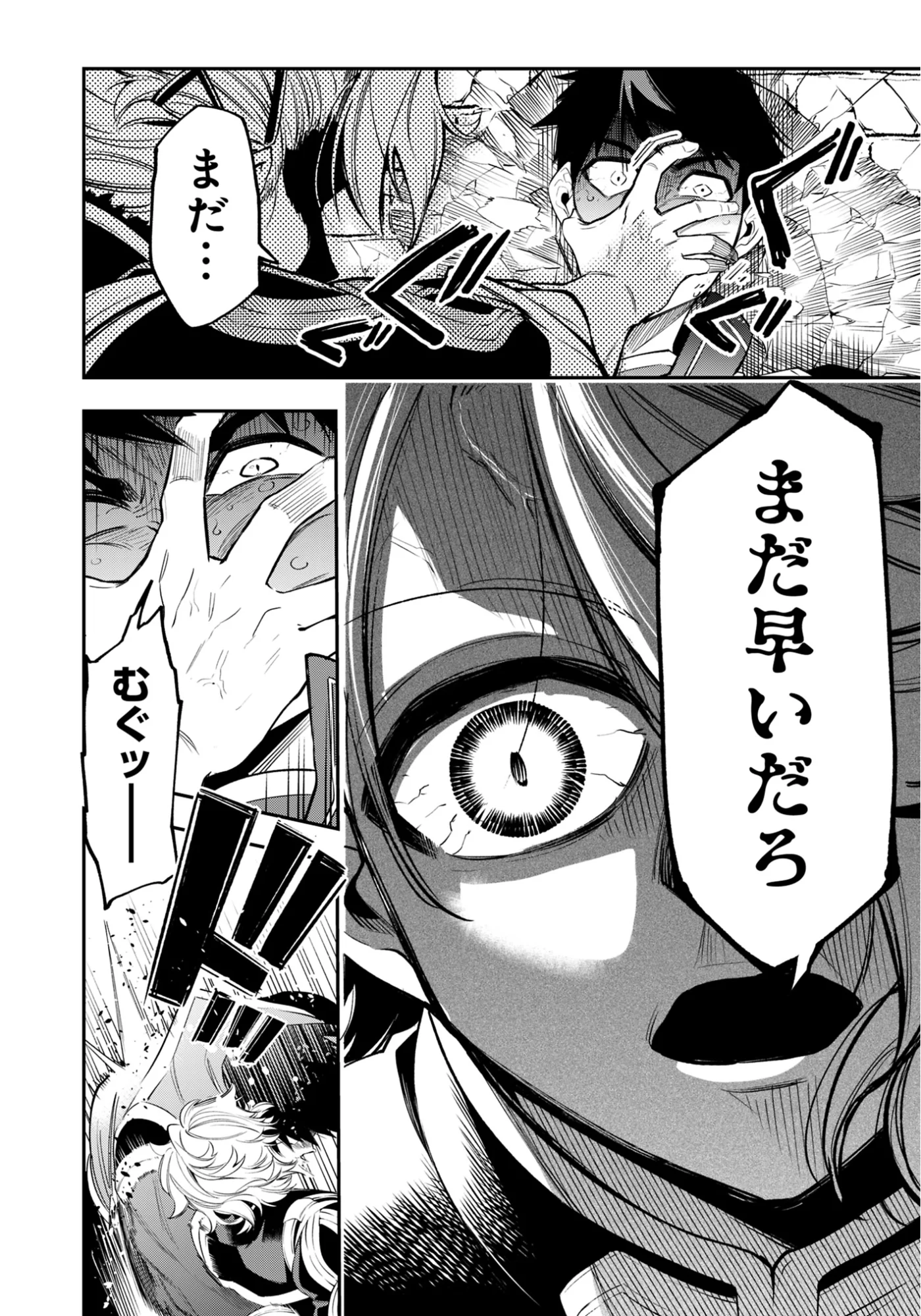 KEN WO MOTANAI KENSEI, KIZOKU NI SHIHAI SARETA KISHI GAKUEN DE MUSOU SURU - RAW Chapter 15.1 page 14 - nihonkuni.com