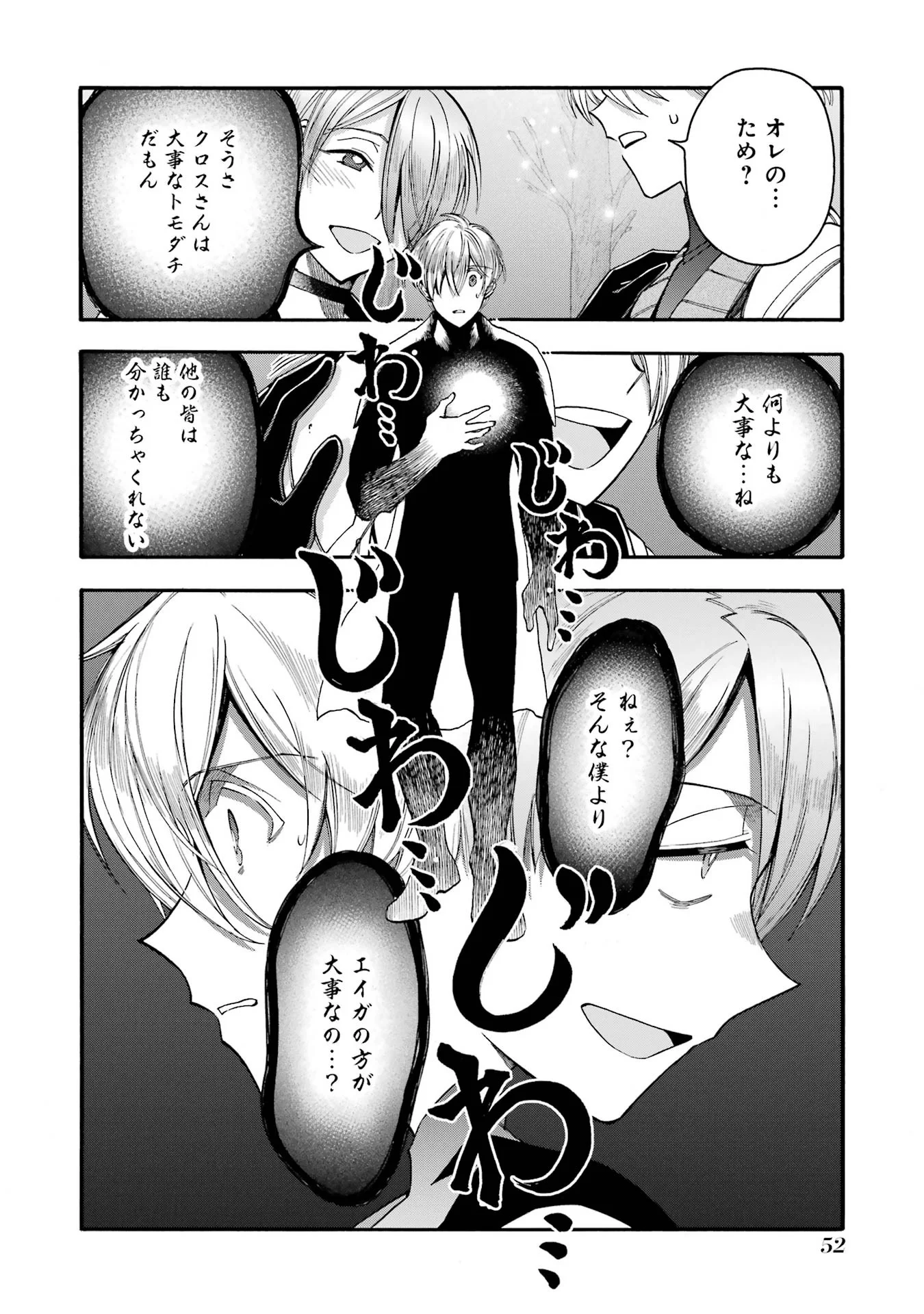 Ikusei Skill wa Mou Iranai to Yuusha Party o Kaiko Sareta no de, Taishoku Kingawari ni Moratta “Ryouchi” o Tsuyoku Shitemiru (Manga) Chap 67 - Pic 8