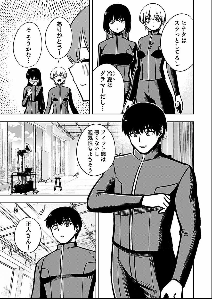KEIKEN WO SKILL NI SURU BANNOUNA NOURYOUKU WO TE NI IRETE, SAIKYOU NO TANSAKUSHA NI NARIMASHITA - JK TO ISSHO NI DUNGEON TANSAKU DE NARIAGARU Chapter 12 page 15 - nihonkuni.com