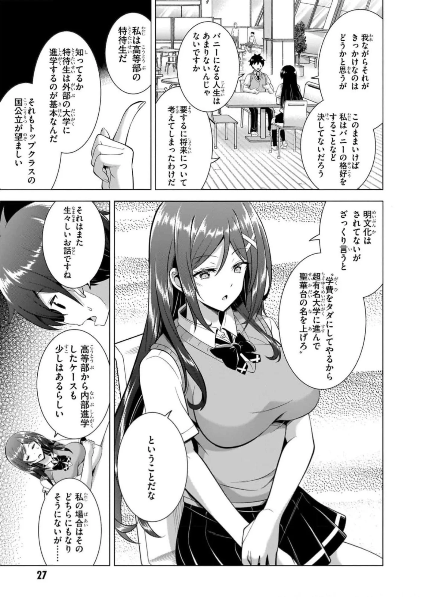 BOKU NO KANOJO SENSEI Chapter 42 page 25 - nihonkuni.com