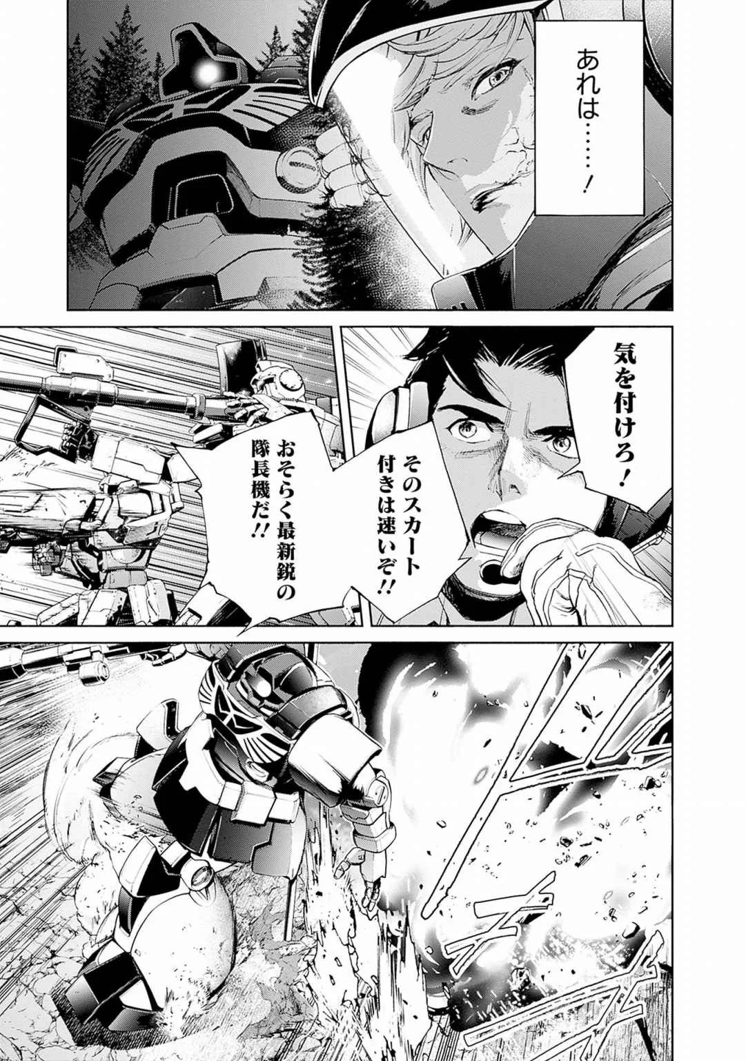 KIDOU SENSHI GUNDAM - RUST HORIZON Chapter 18 page 23 - nihonkuni.com