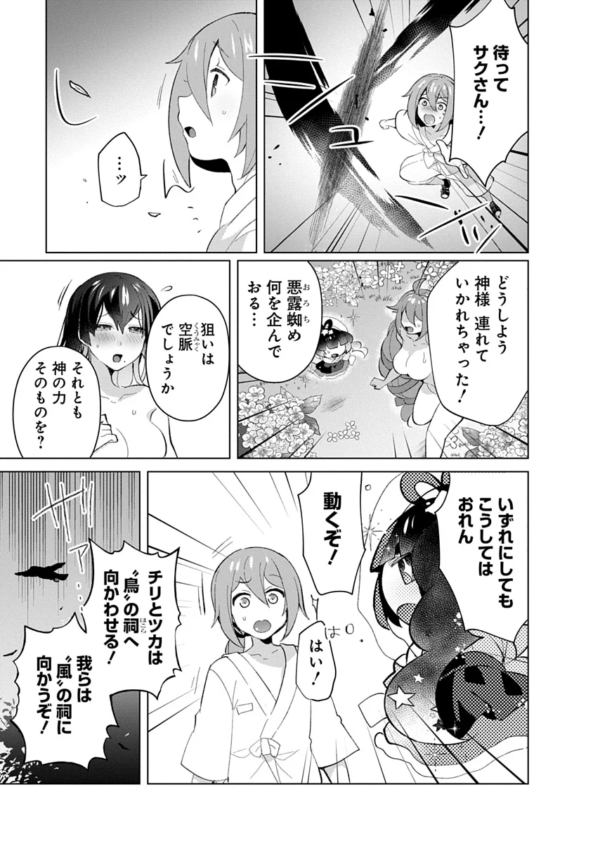 Read TEITO OSOUJI HOUSHI-DAN Chapter 25 [High Quality / Full] - Page 7 - dark.nicomanga.com