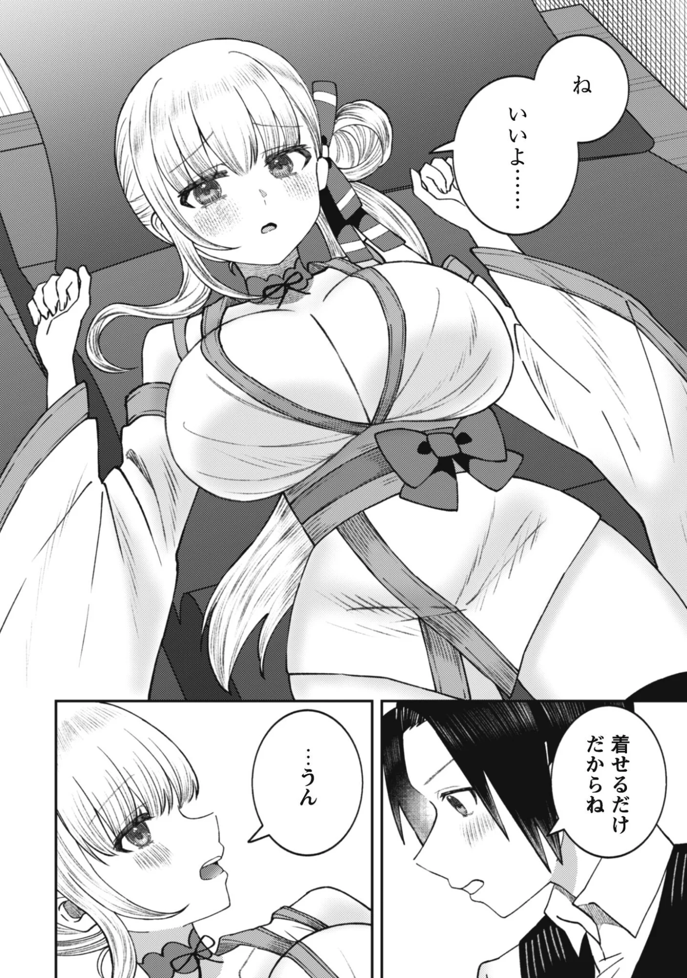 BAITO SAKI NO NET CAFE GA, NAZE KA CLASS NO BISHOJO TACHI NO TAMARIBA NI NATTA KEN. Chapter 4 page 8 - nihonkuni.com