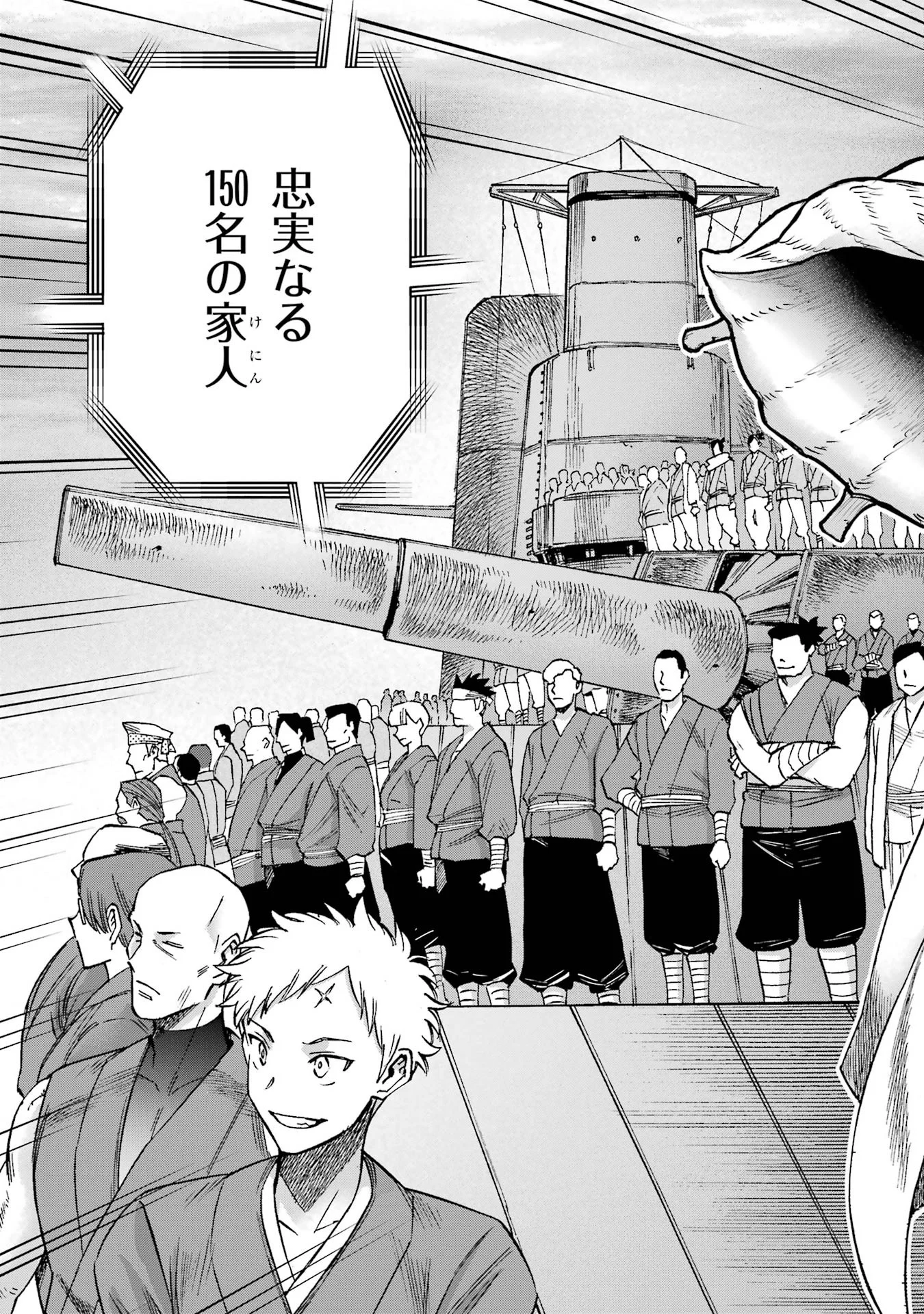 Ikusei Skill wa Mou Iranai to Yuusha Party o Kaiko Sareta no de, Taishoku Kingawari ni Moratta “Ryouchi” o Tsuyoku Shitemiru (Manga) Chap 67 - Pic 33