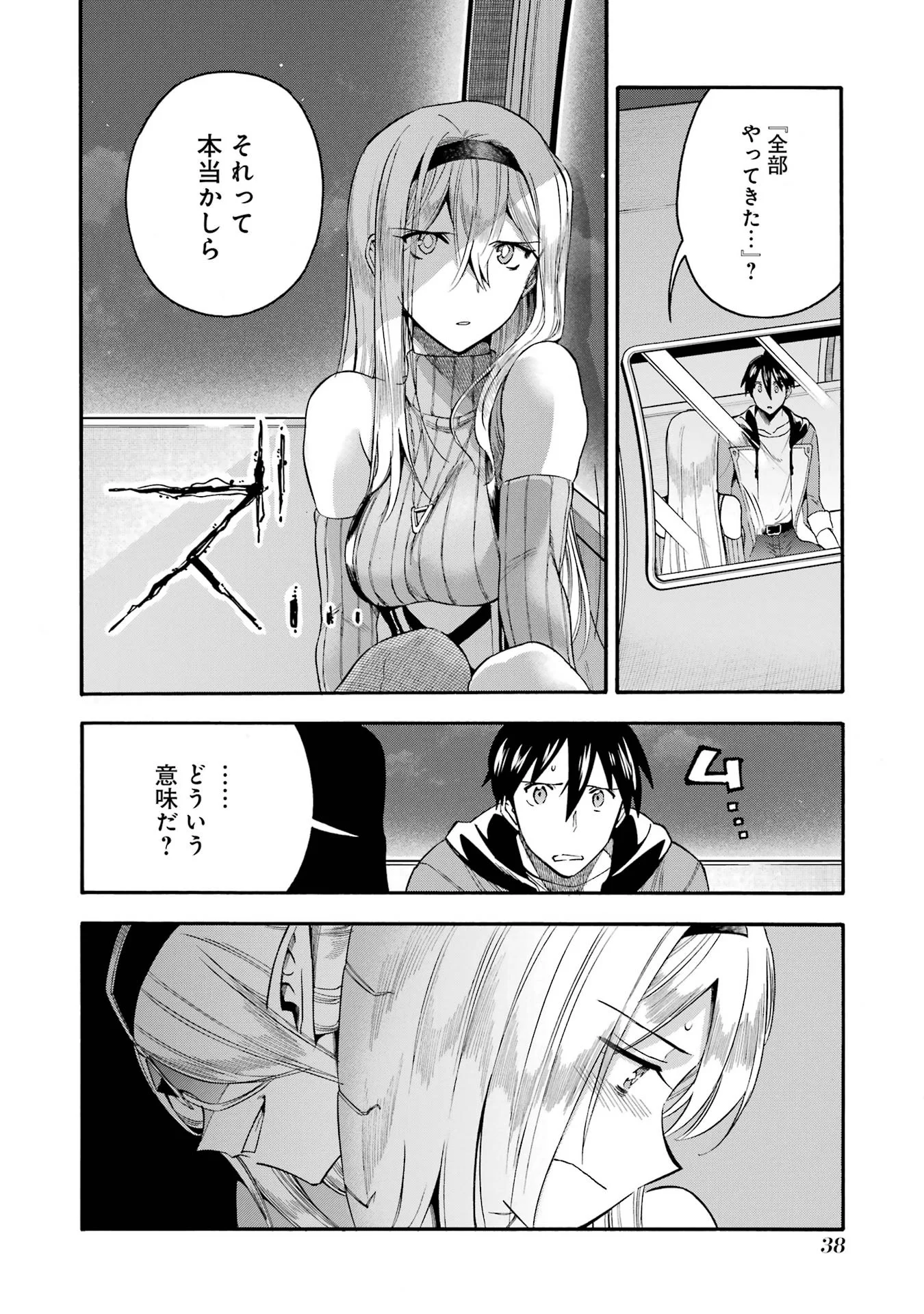 Ikusei Skill wa Mou Iranai to Yuusha Party o Kaiko Sareta no de, Taishoku Kingawari ni Moratta “Ryouchi” o Tsuyoku Shitemiru (Manga) Chap 66.4 - Pic 7
