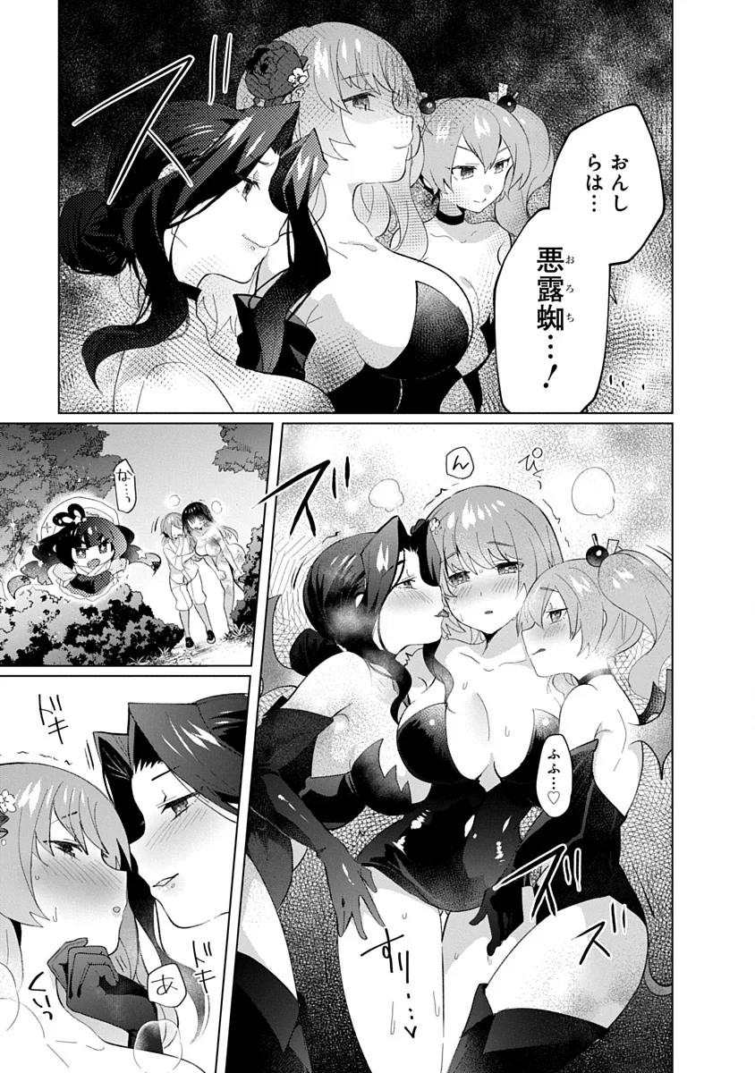 Read TEITO OSOUJI HOUSHI-DAN Chapter 25 [High Quality / Full] - Page 5 - dark.nicomanga.com