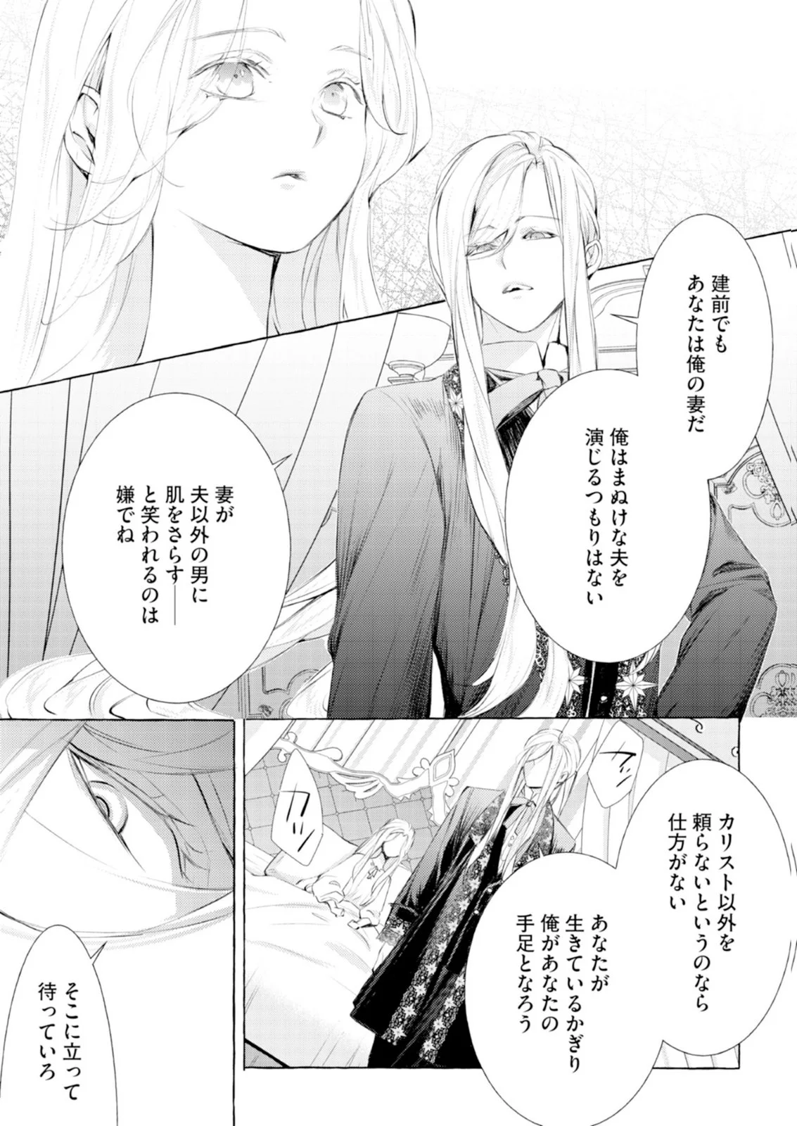 Read AKUNIN NO KOI Chapter 11 [High Quality / Full] - Page 17 - nicomanga.com