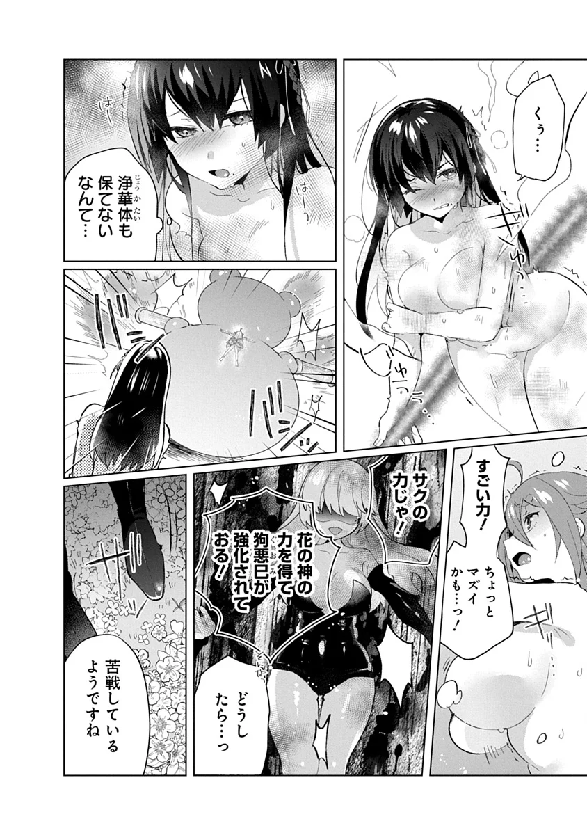 Read TEITO OSOUJI HOUSHI-DAN Chapter 25 [High Quality / Full] - Page 4 - dark.nicomanga.com