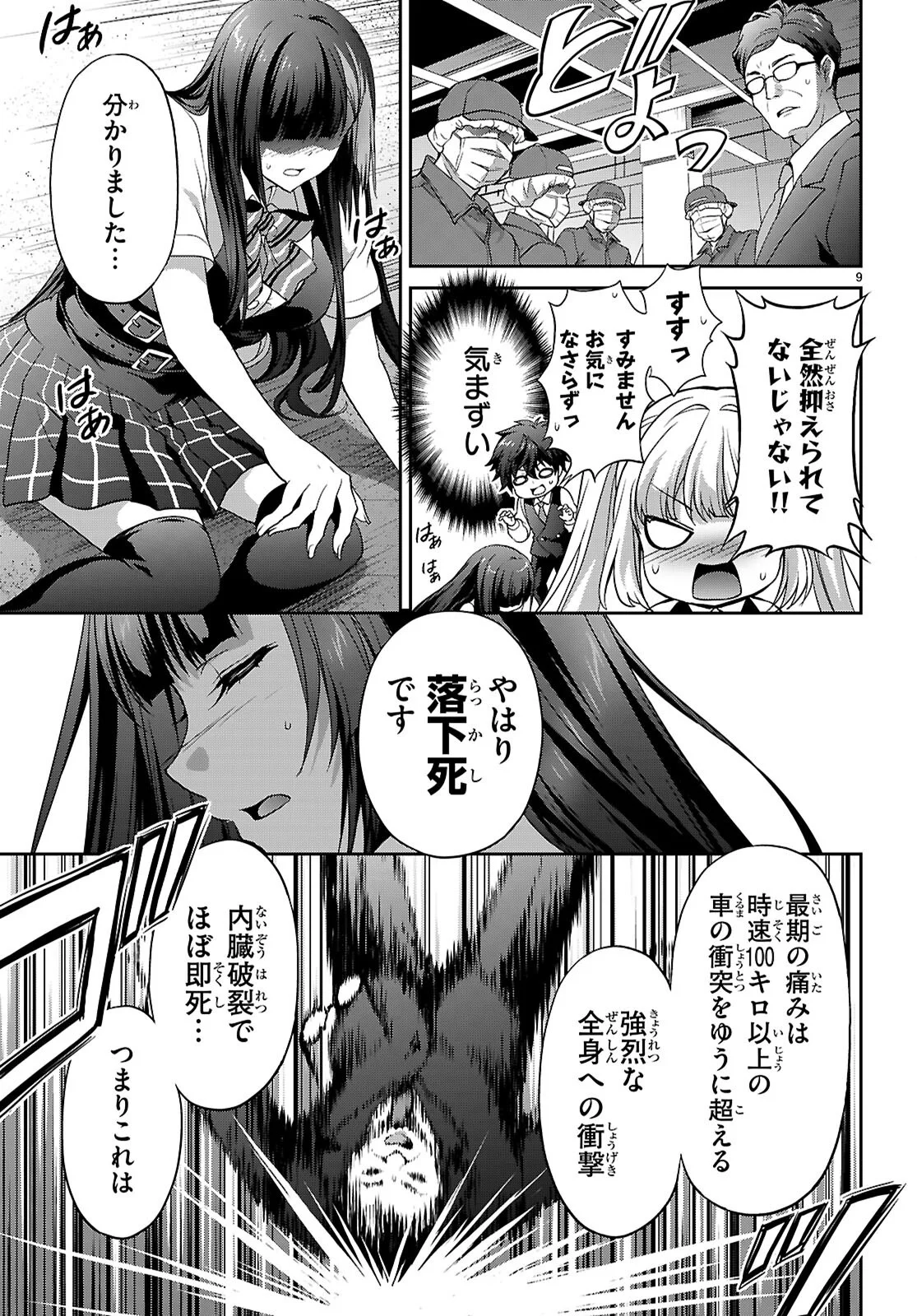 TSUKAKU TANTEI TSUTENJI NATSUME Chapter 9 page 9 - nihonkuni.com